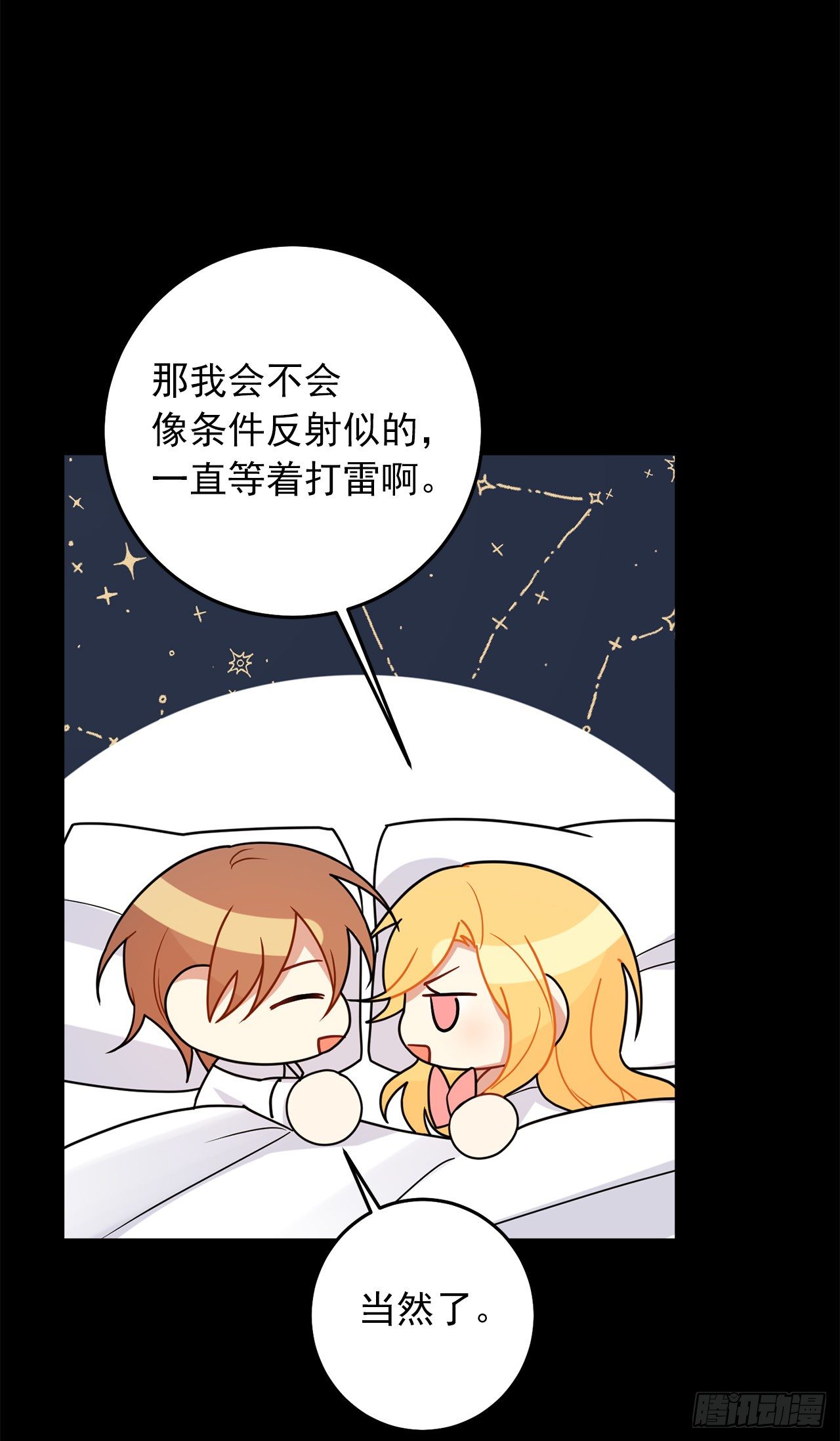 我是这家的孩子韩漫全集-208.打破誓约的代价无删减无遮挡章节图片 
