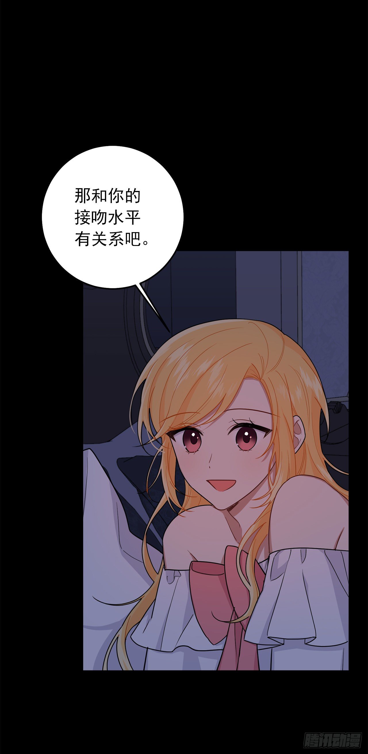 我是这家的孩子韩漫全集-208.打破誓约的代价无删减无遮挡章节图片 