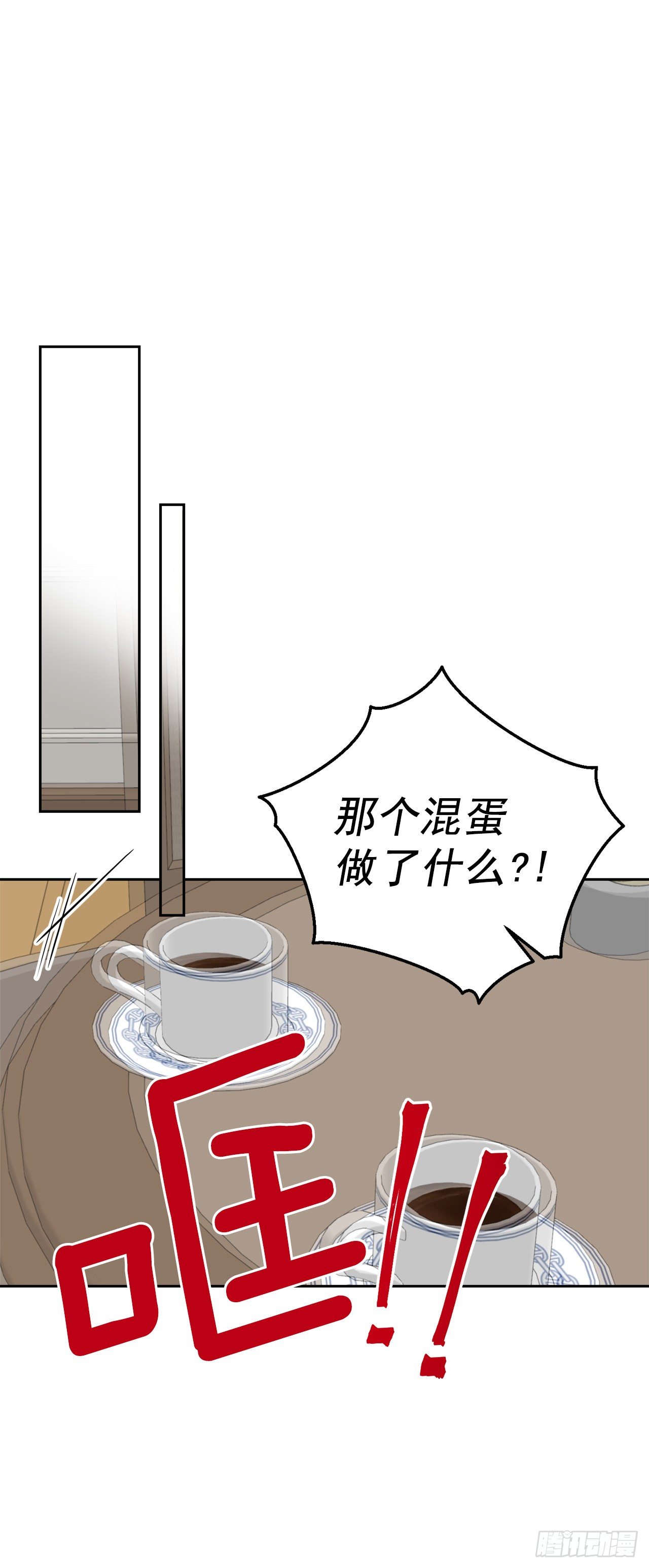 我是这家的孩子韩漫全集-208.打破誓约的代价无删减无遮挡章节图片 