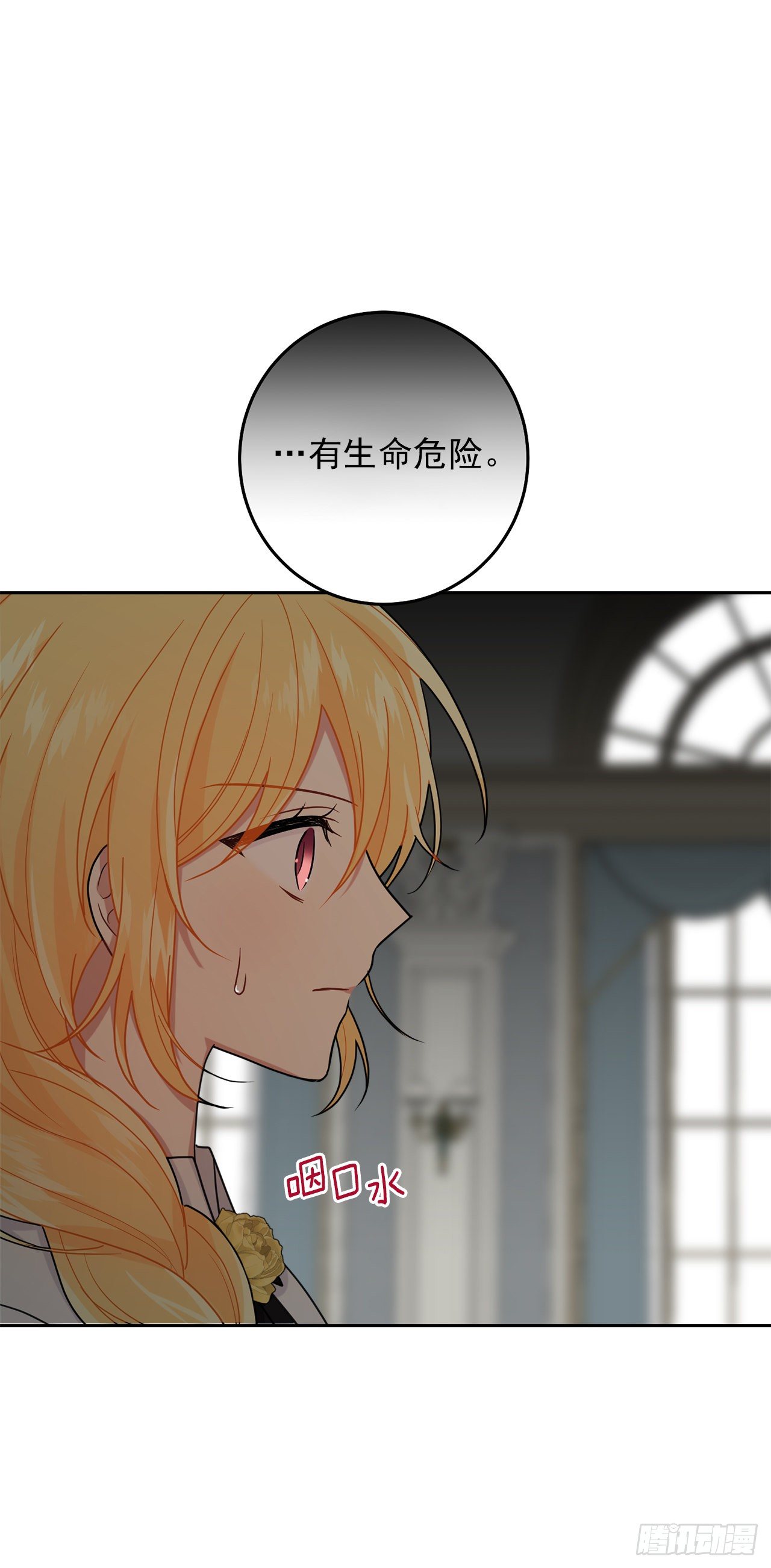 我是这家的孩子韩漫全集-208.打破誓约的代价无删减无遮挡章节图片 