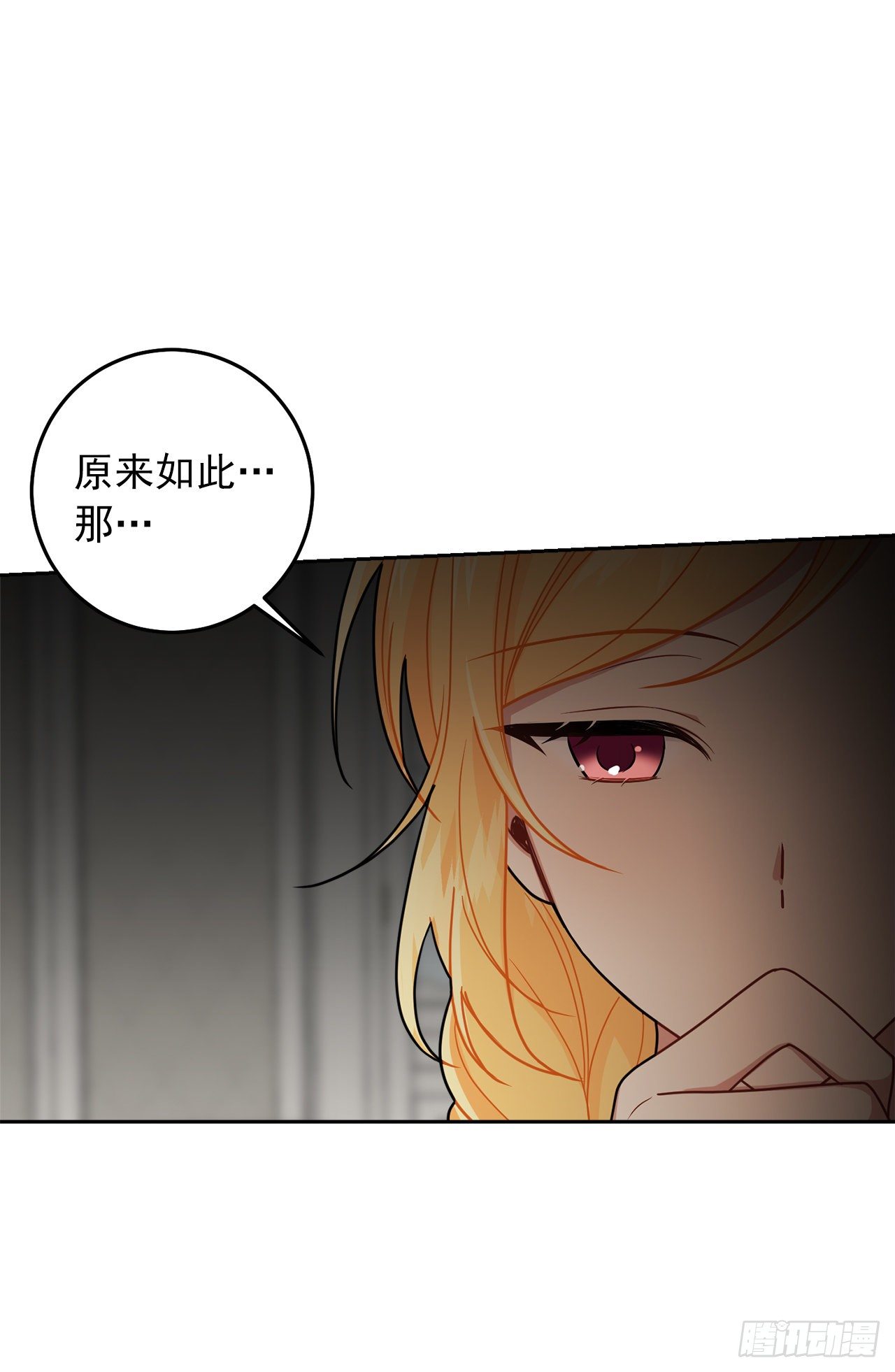 我是这家的孩子韩漫全集-208.打破誓约的代价无删减无遮挡章节图片 