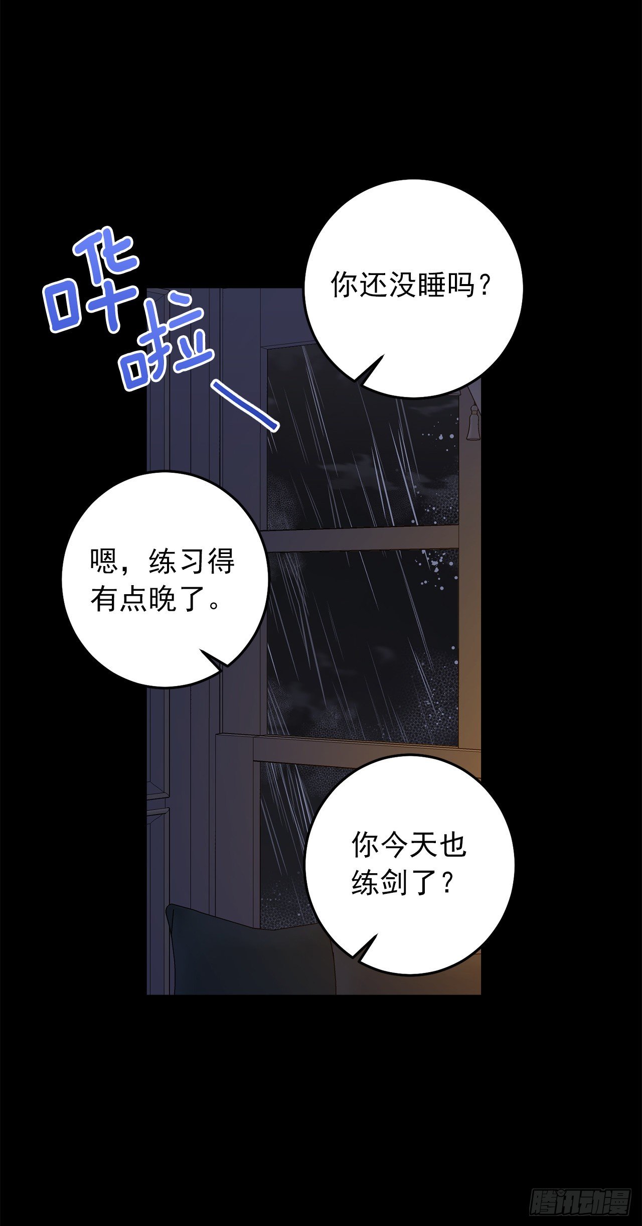 我是这家的孩子韩漫全集-208.打破誓约的代价无删减无遮挡章节图片 