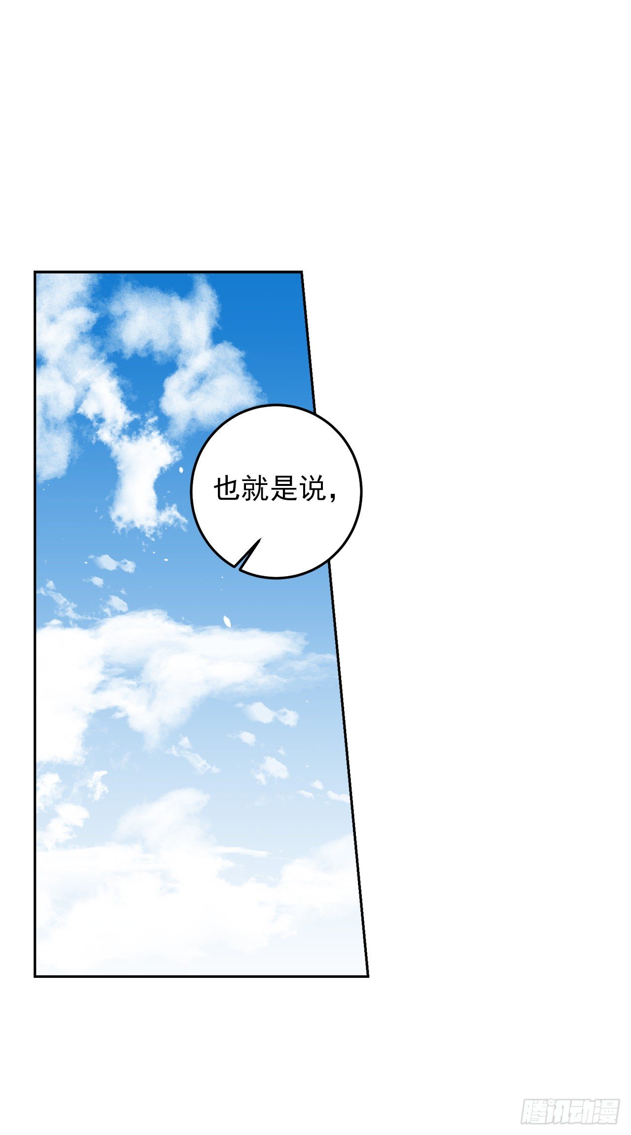 我是这家的孩子韩漫全集-209.第二次的不辞而别无删减无遮挡章节图片 