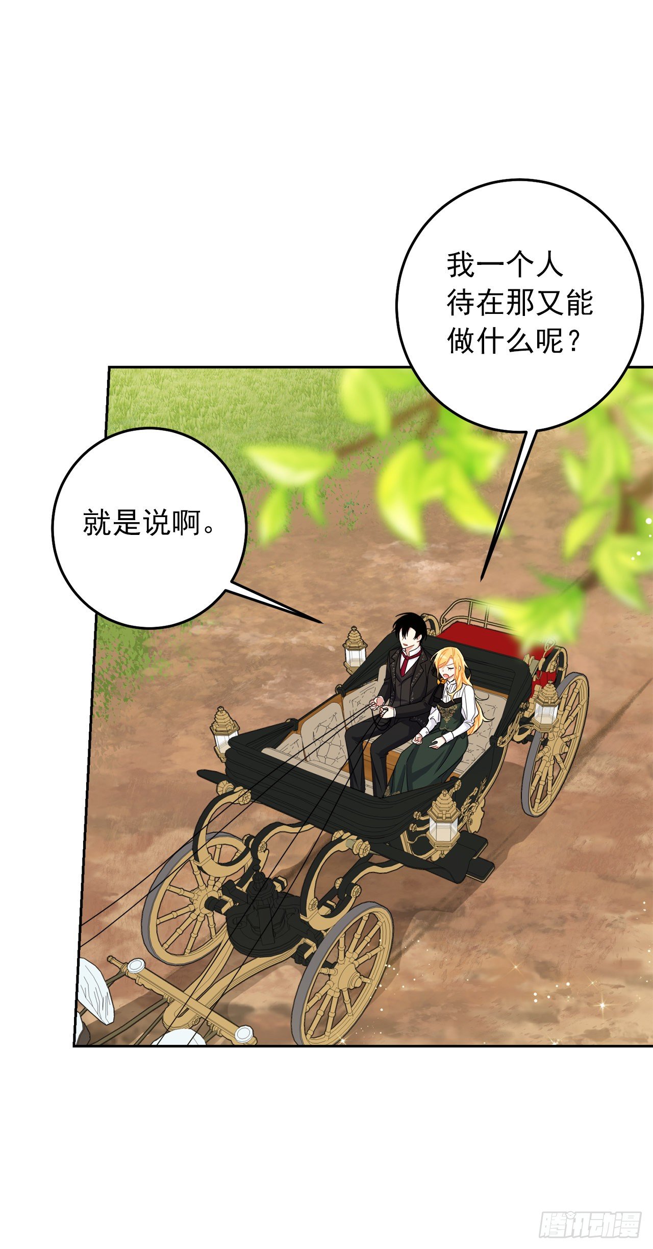 我是这家的孩子韩漫全集-209.第二次的不辞而别无删减无遮挡章节图片 