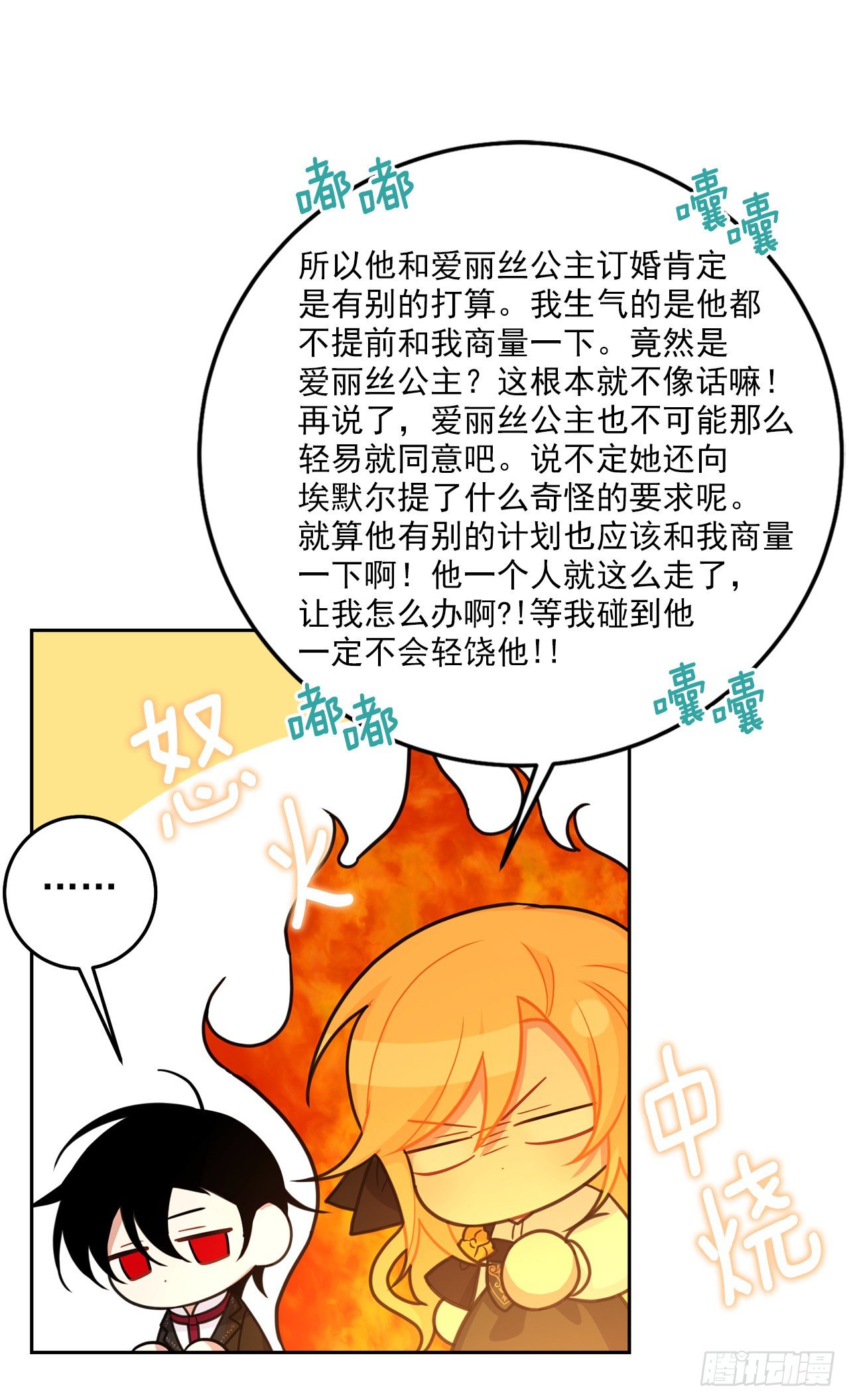 我是这家的孩子韩漫全集-209.第二次的不辞而别无删减无遮挡章节图片 