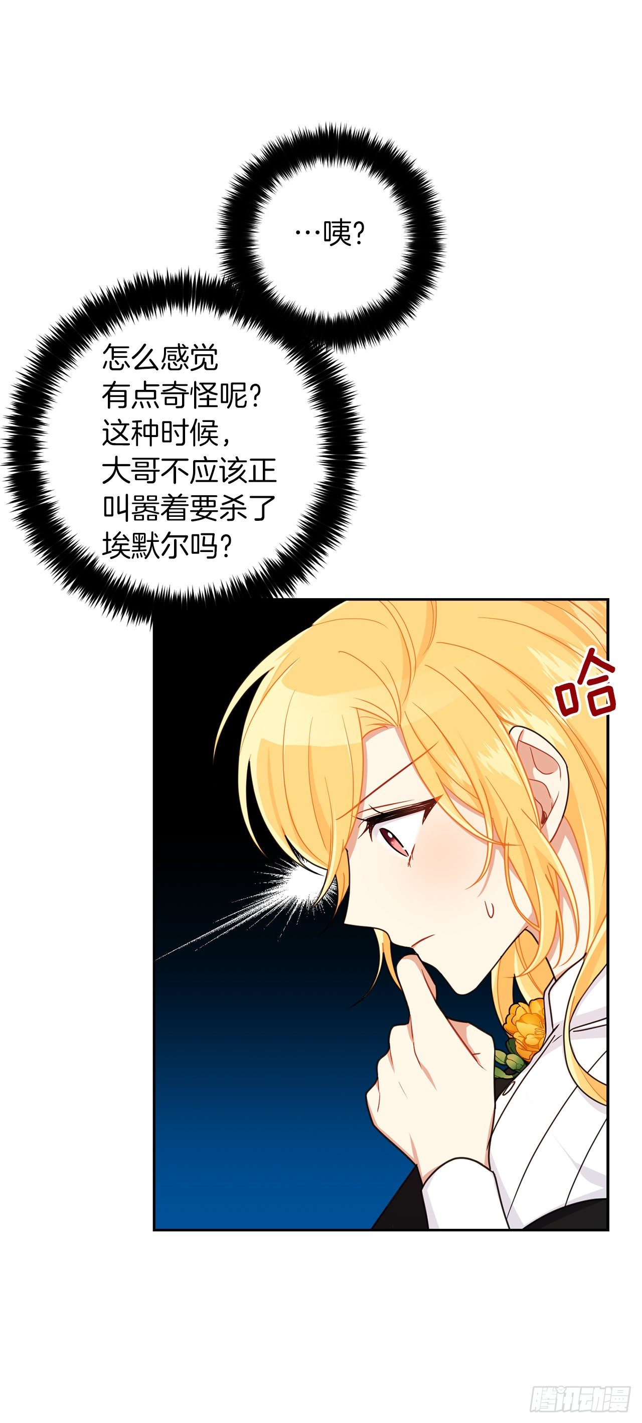 我是这家的孩子韩漫全集-209.第二次的不辞而别无删减无遮挡章节图片 