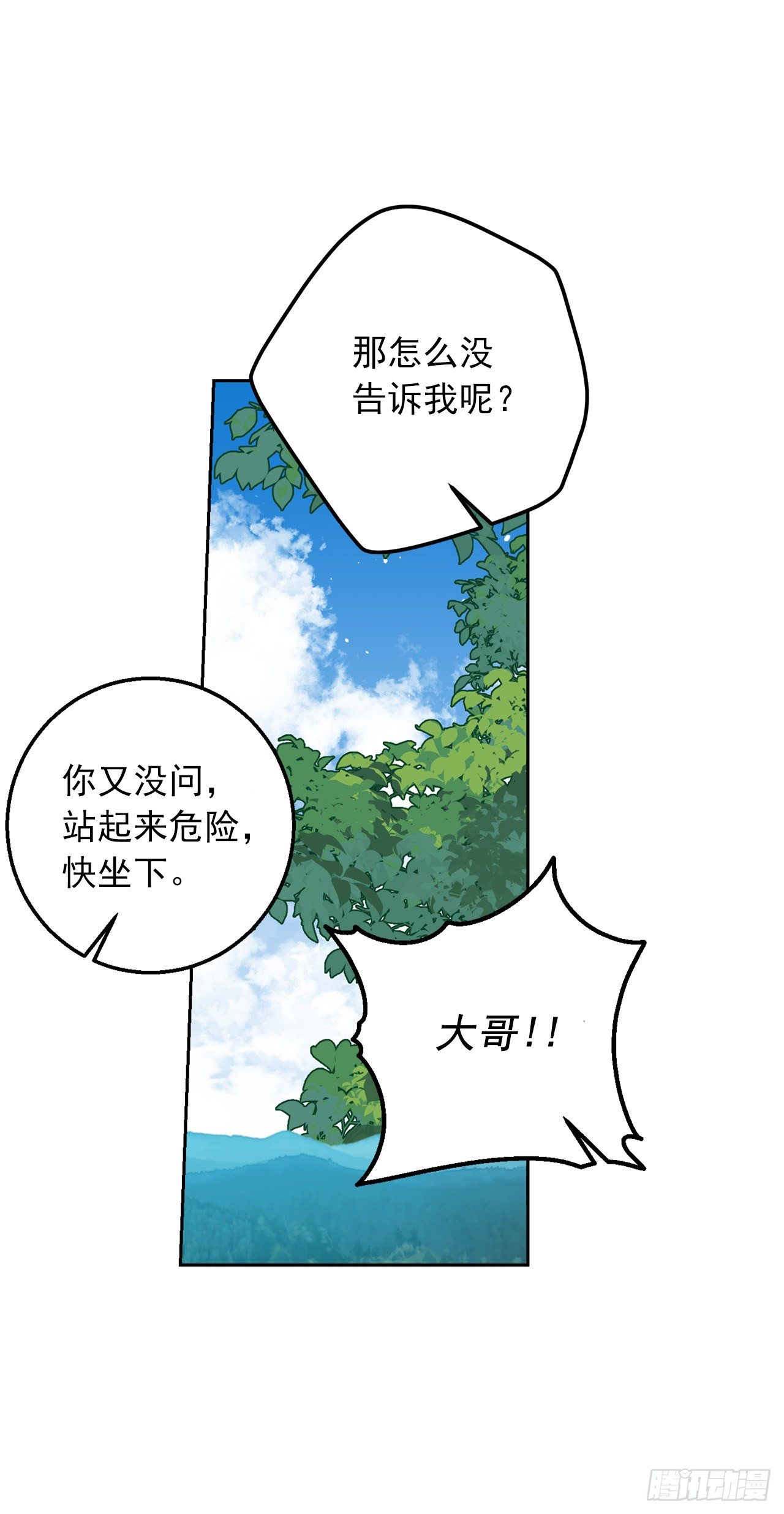 我是这家的孩子韩漫全集-209.第二次的不辞而别无删减无遮挡章节图片 