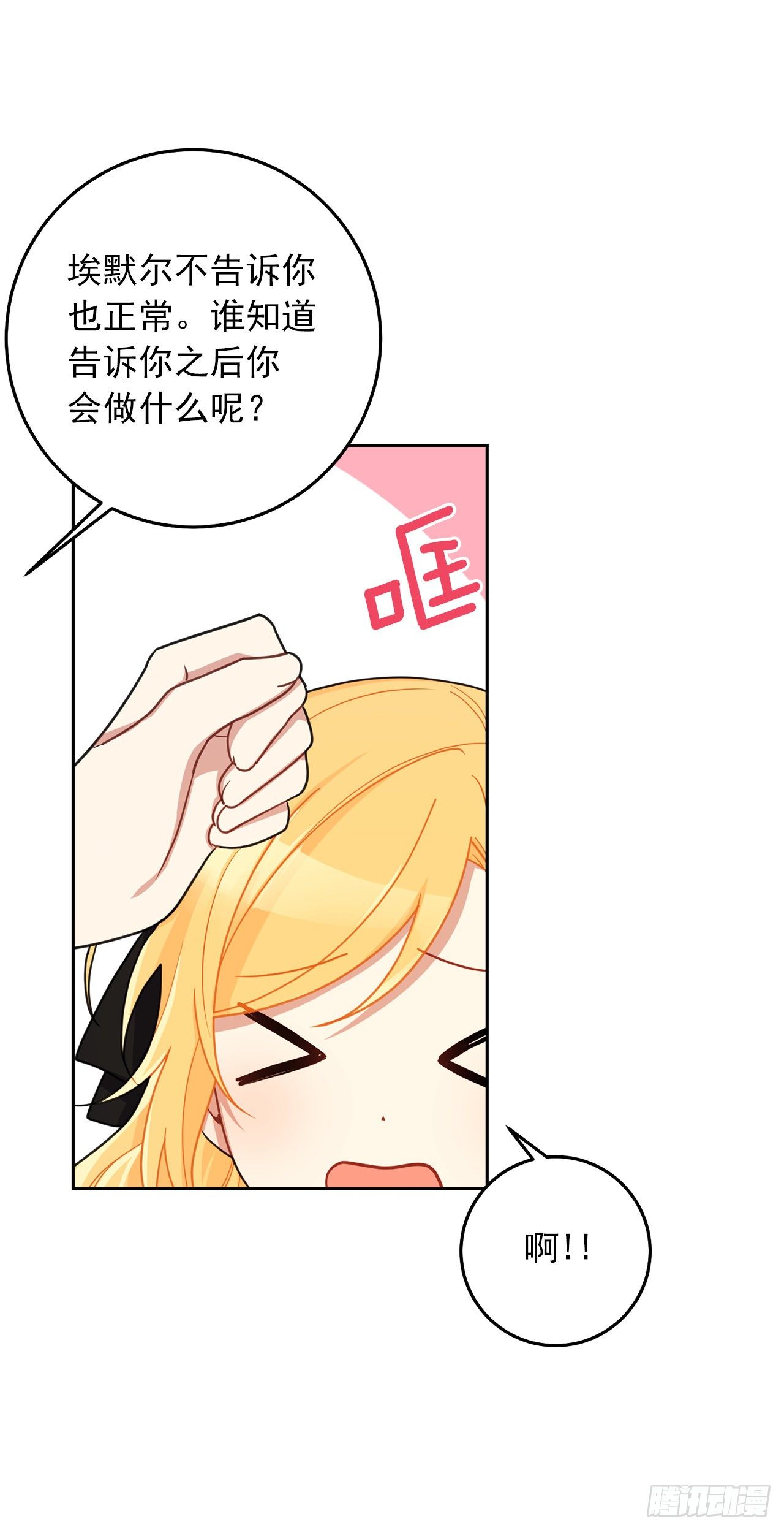 我是这家的孩子韩漫全集-209.第二次的不辞而别无删减无遮挡章节图片 