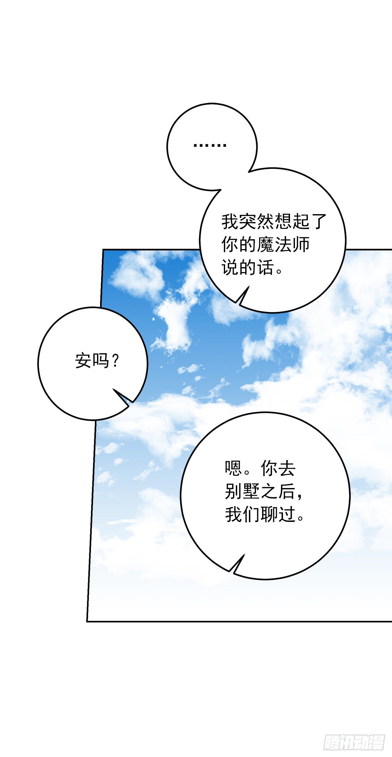 我是这家的孩子韩漫全集-209.第二次的不辞而别无删减无遮挡章节图片 