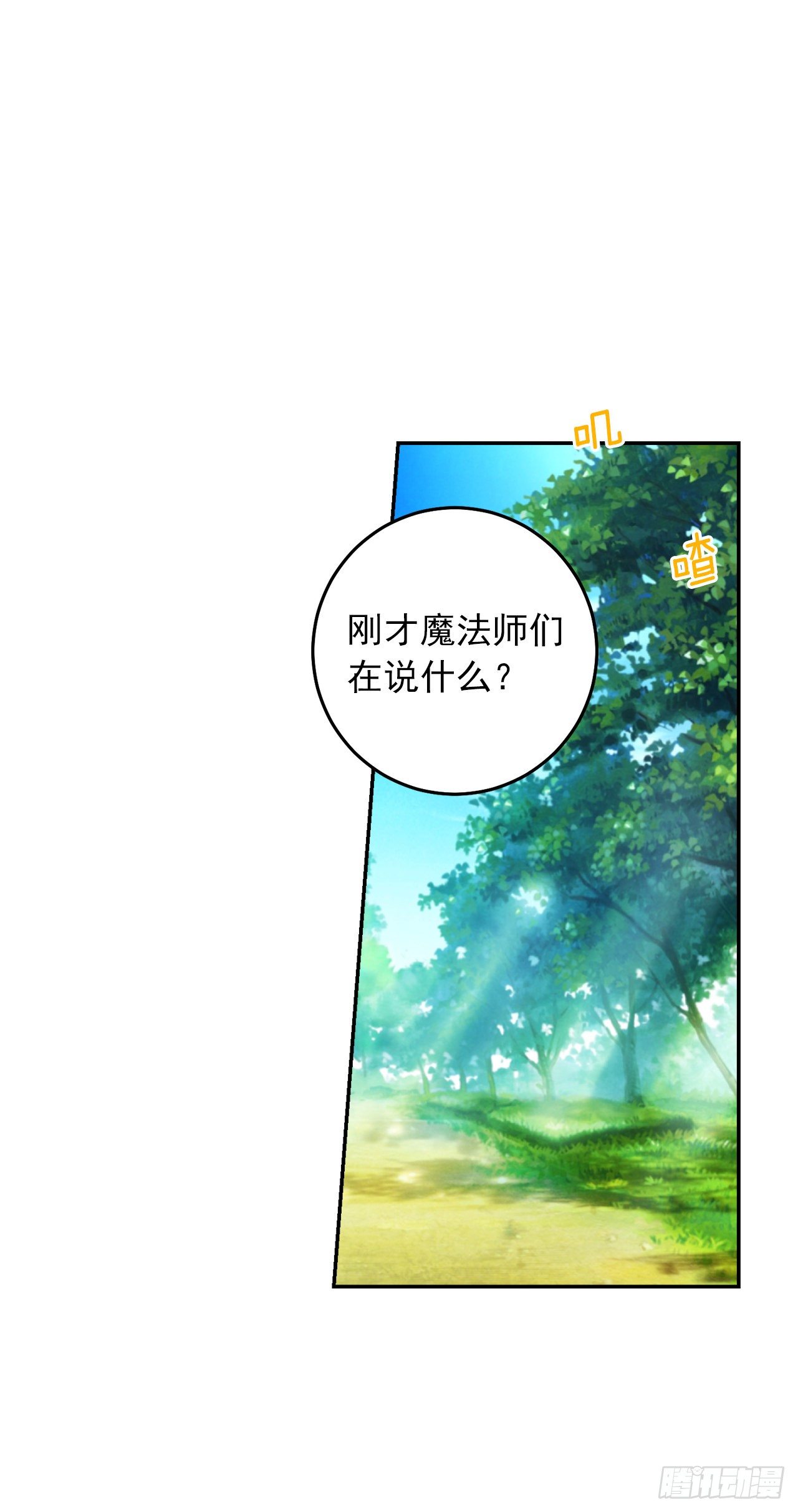 我是这家的孩子韩漫全集-209.第二次的不辞而别无删减无遮挡章节图片 