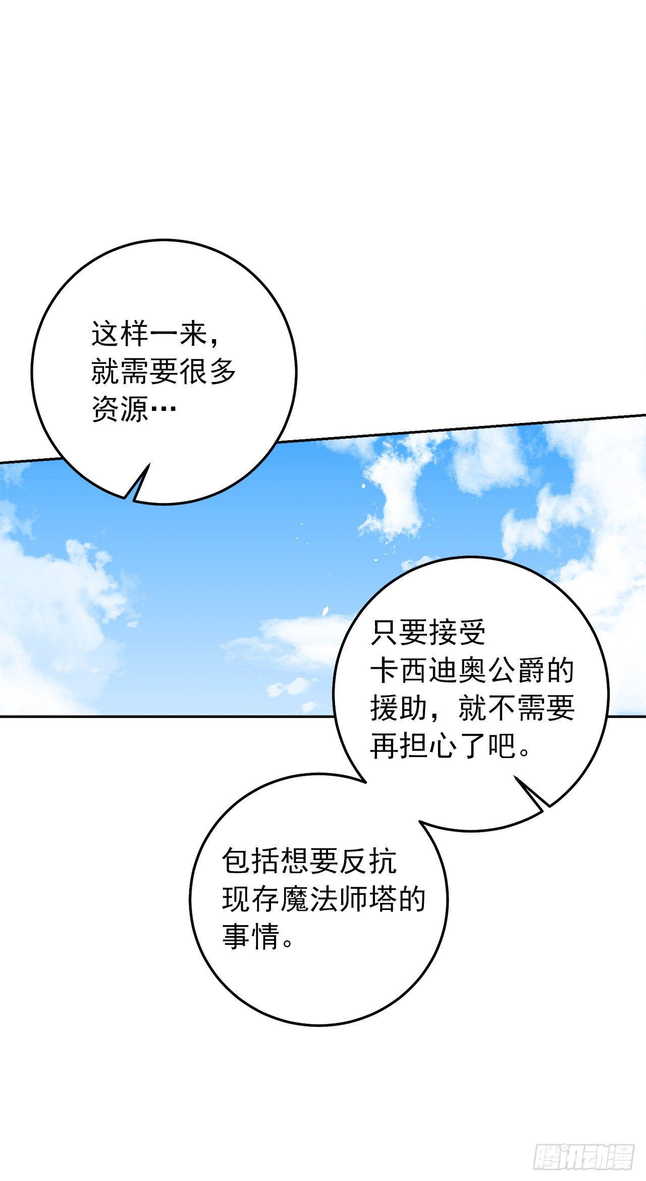 我是这家的孩子韩漫全集-209.第二次的不辞而别无删减无遮挡章节图片 
