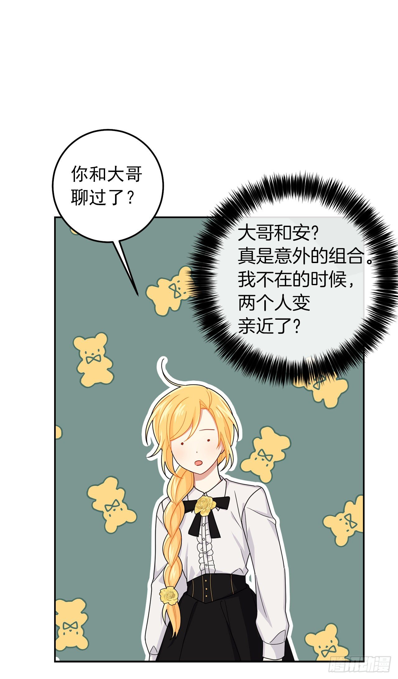 我是这家的孩子韩漫全集-209.第二次的不辞而别无删减无遮挡章节图片 