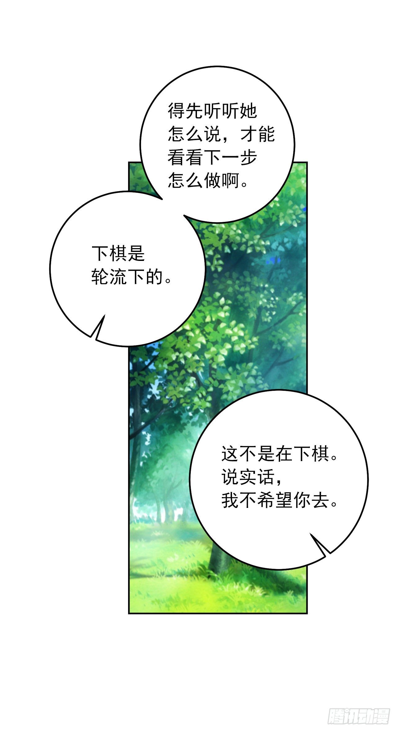 我是这家的孩子韩漫全集-210.真正的战争终于开始了无删减无遮挡章节图片 