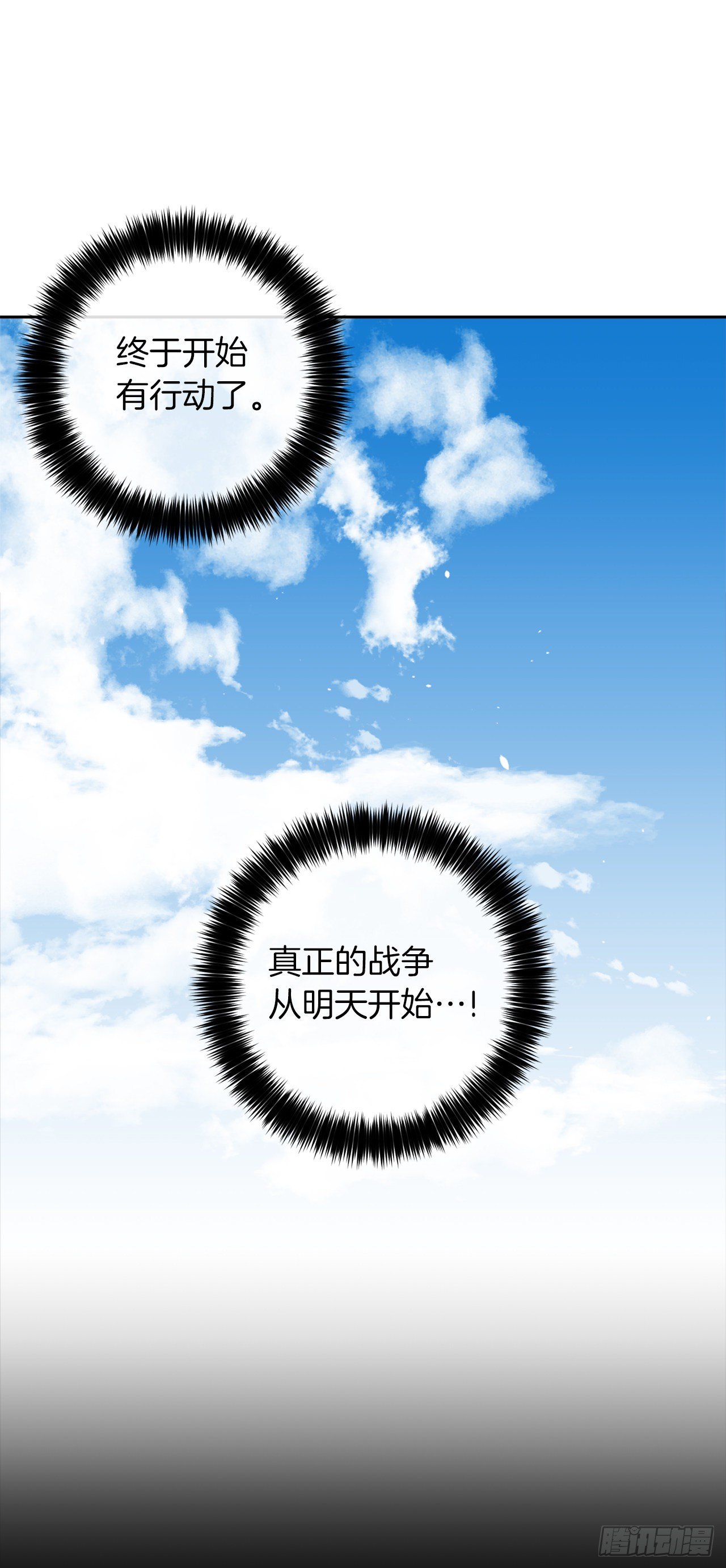 我是这家的孩子韩漫全集-210.真正的战争终于开始了无删减无遮挡章节图片 