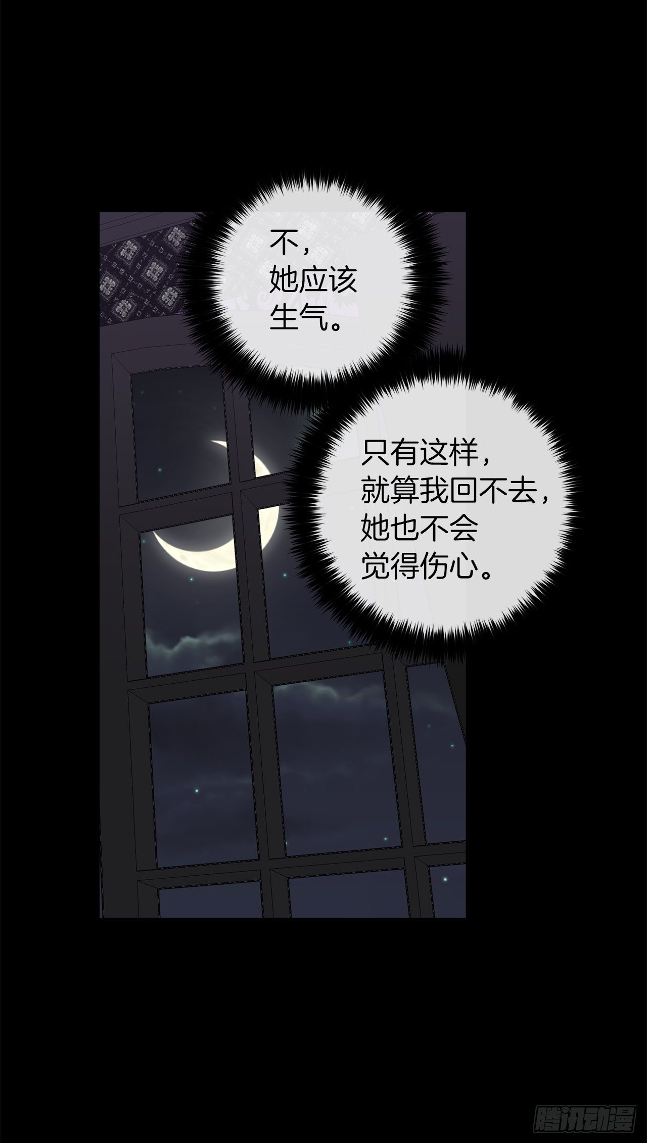我是这家的孩子韩漫全集-210.真正的战争终于开始了无删减无遮挡章节图片 