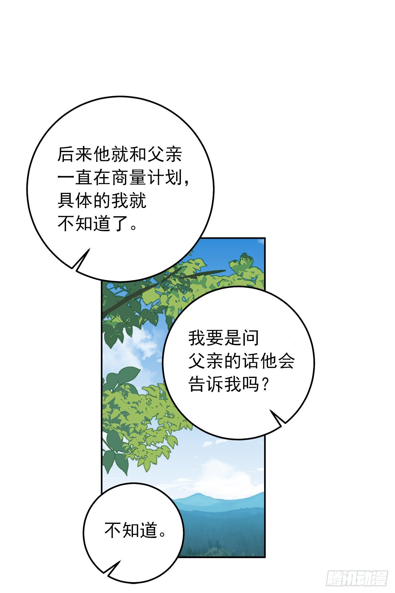 我是这家的孩子韩漫全集-210.真正的战争终于开始了无删减无遮挡章节图片 