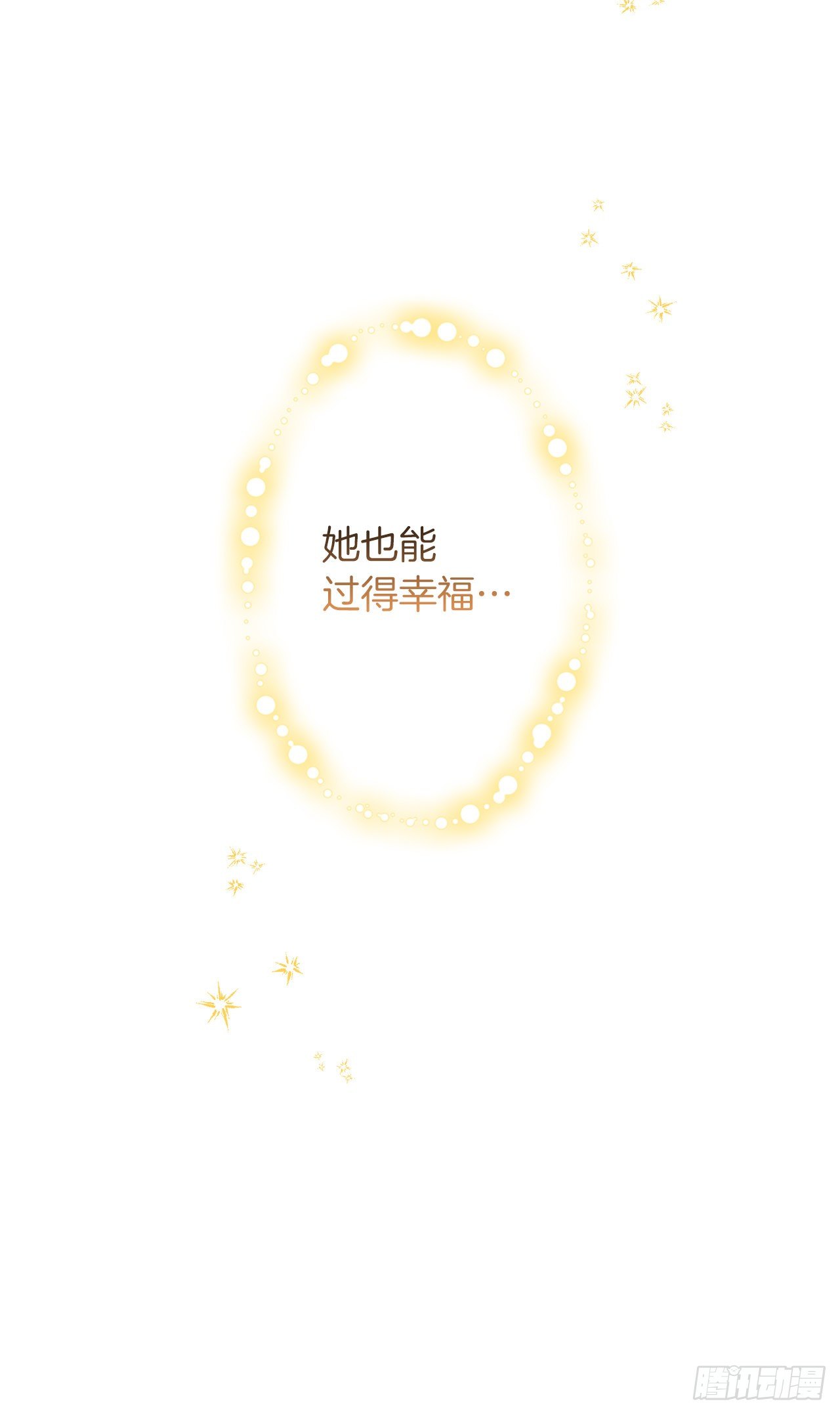 我是这家的孩子韩漫全集-210.真正的战争终于开始了无删减无遮挡章节图片 