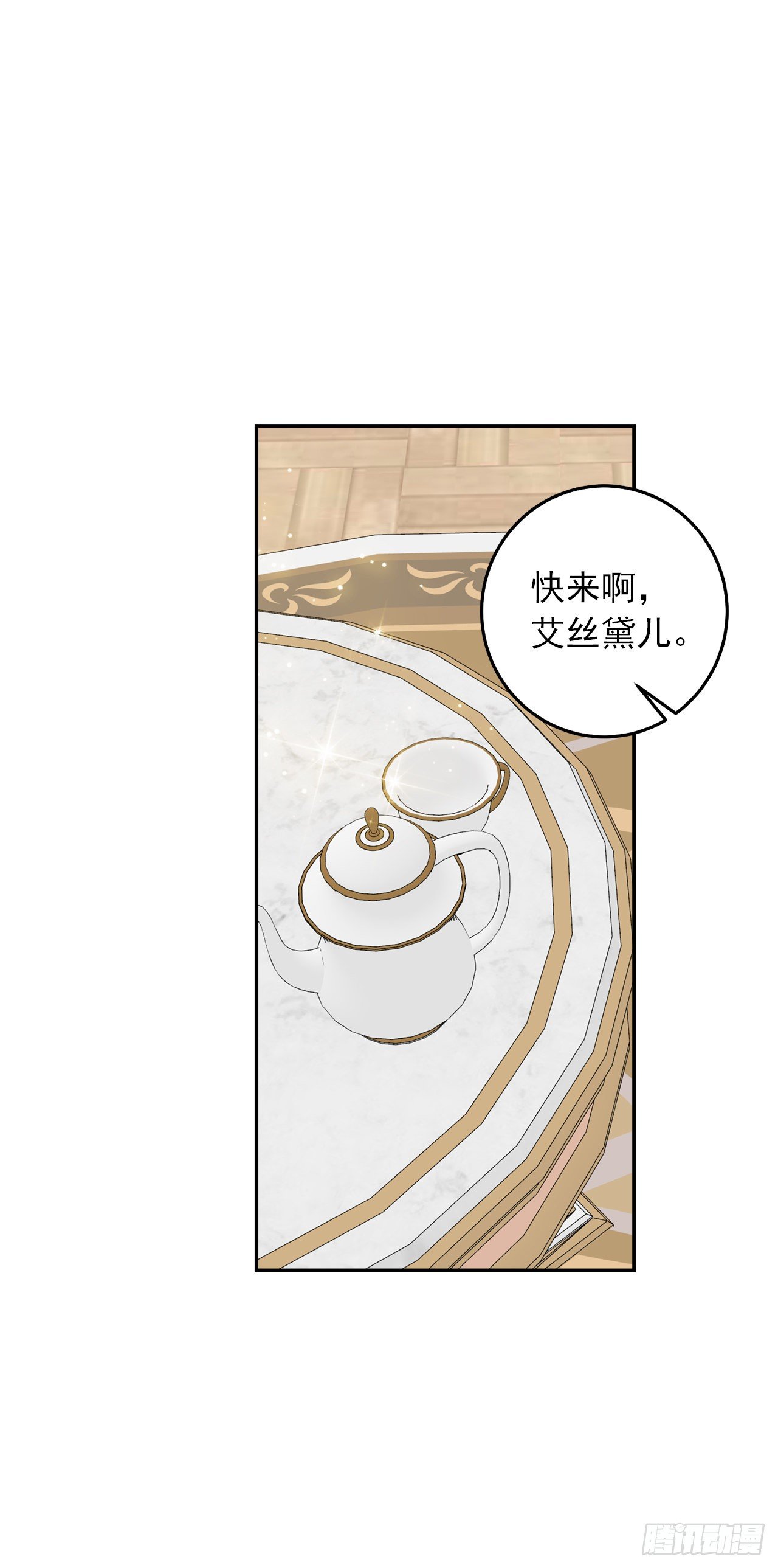 我是这家的孩子韩漫全集-210.真正的战争终于开始了无删减无遮挡章节图片 