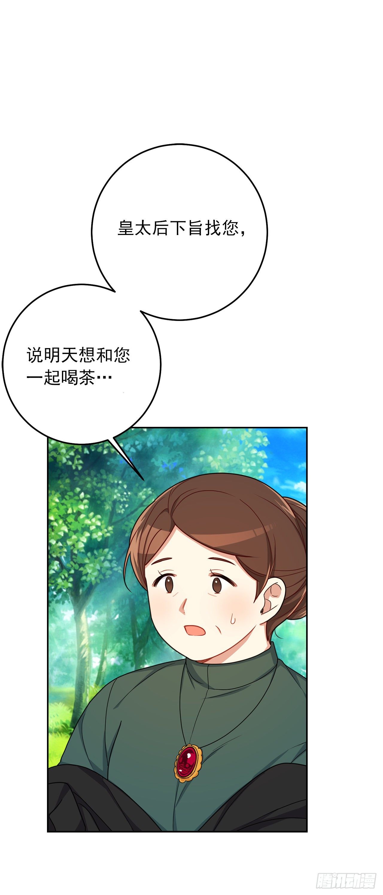 我是这家的孩子韩漫全集-210.真正的战争终于开始了无删减无遮挡章节图片 