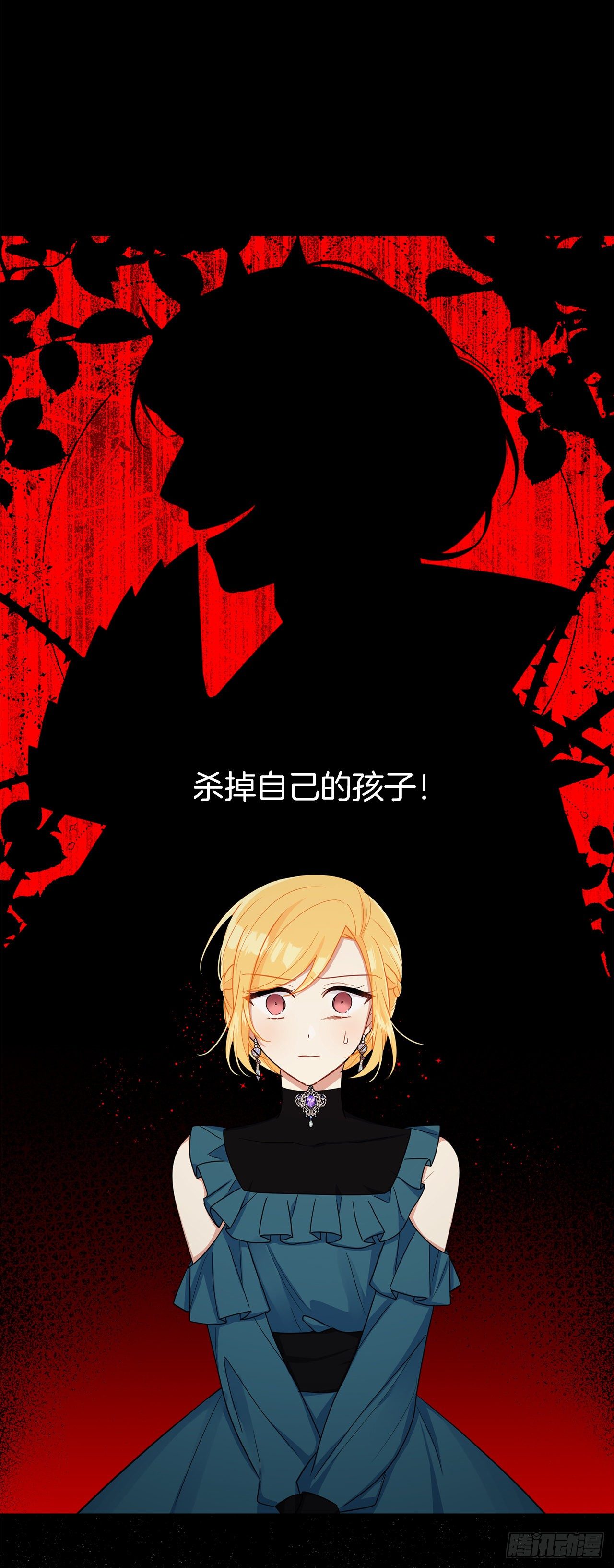 我是这家的孩子韩漫全集-211.野心勃勃的太后无删减无遮挡章节图片 