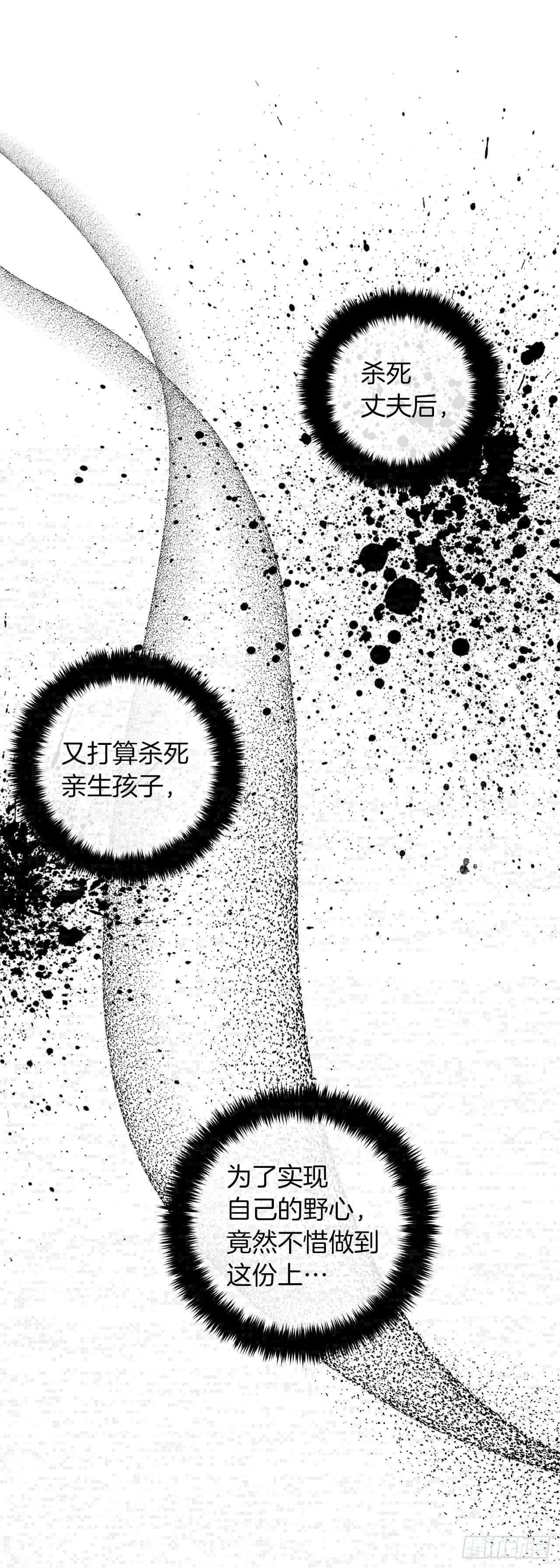 我是这家的孩子韩漫全集-211.野心勃勃的太后无删减无遮挡章节图片 