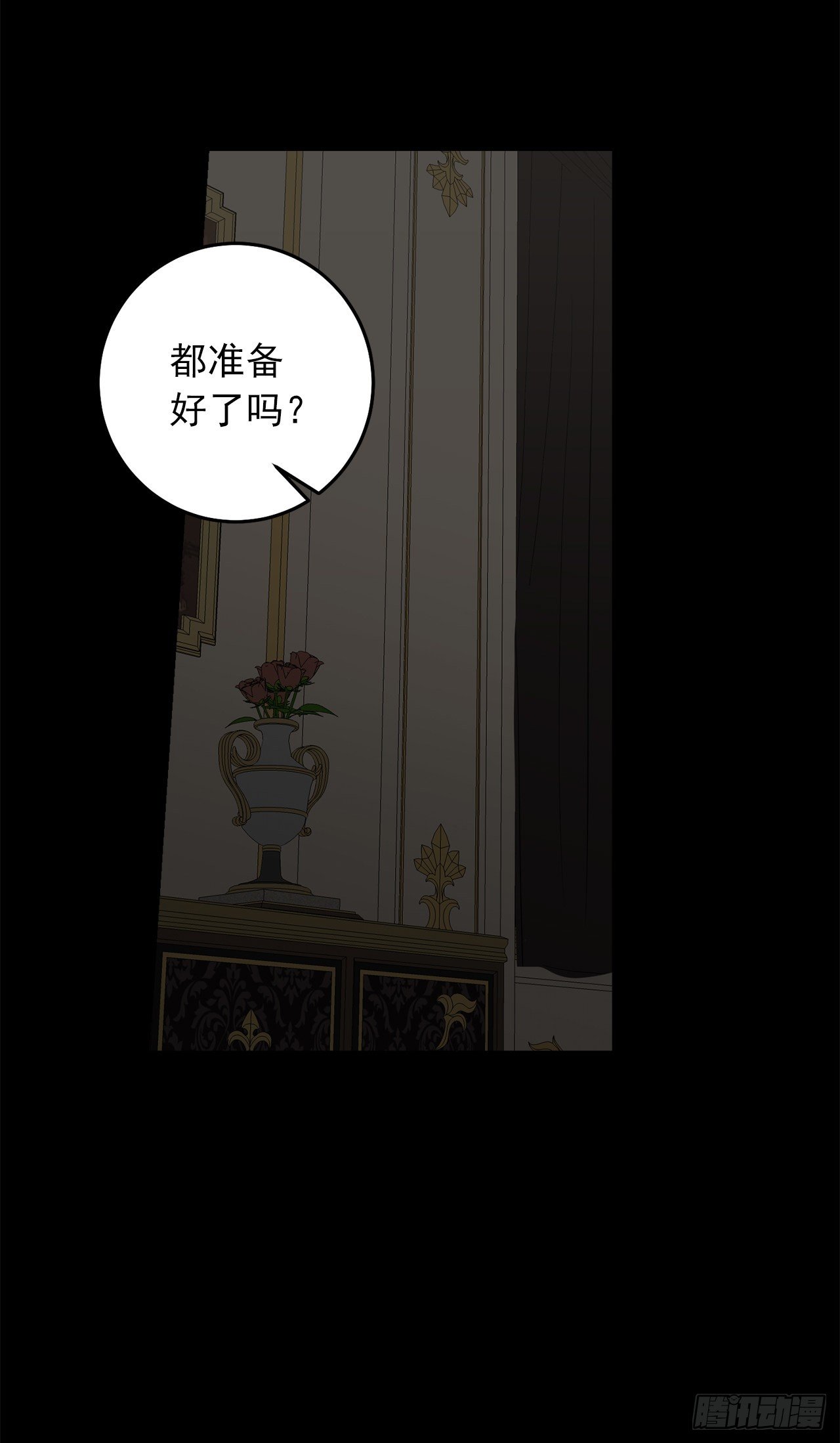 我是这家的孩子韩漫全集-211.野心勃勃的太后无删减无遮挡章节图片 