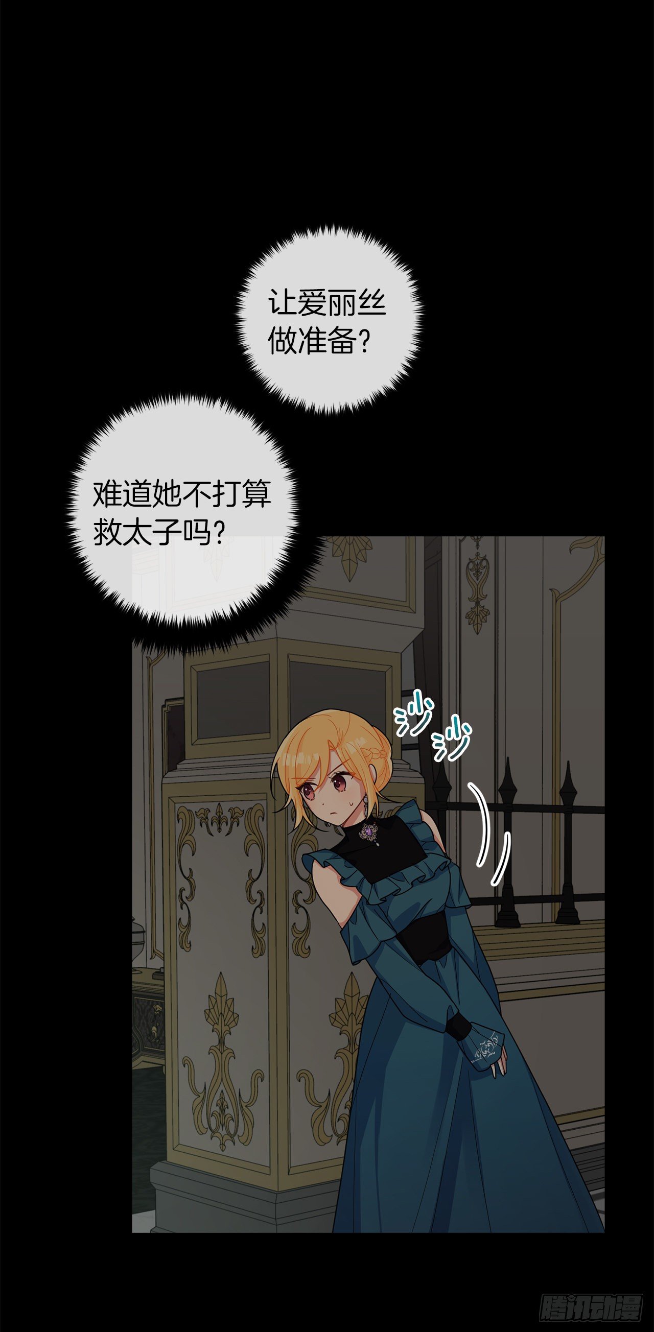 我是这家的孩子韩漫全集-211.野心勃勃的太后无删减无遮挡章节图片 
