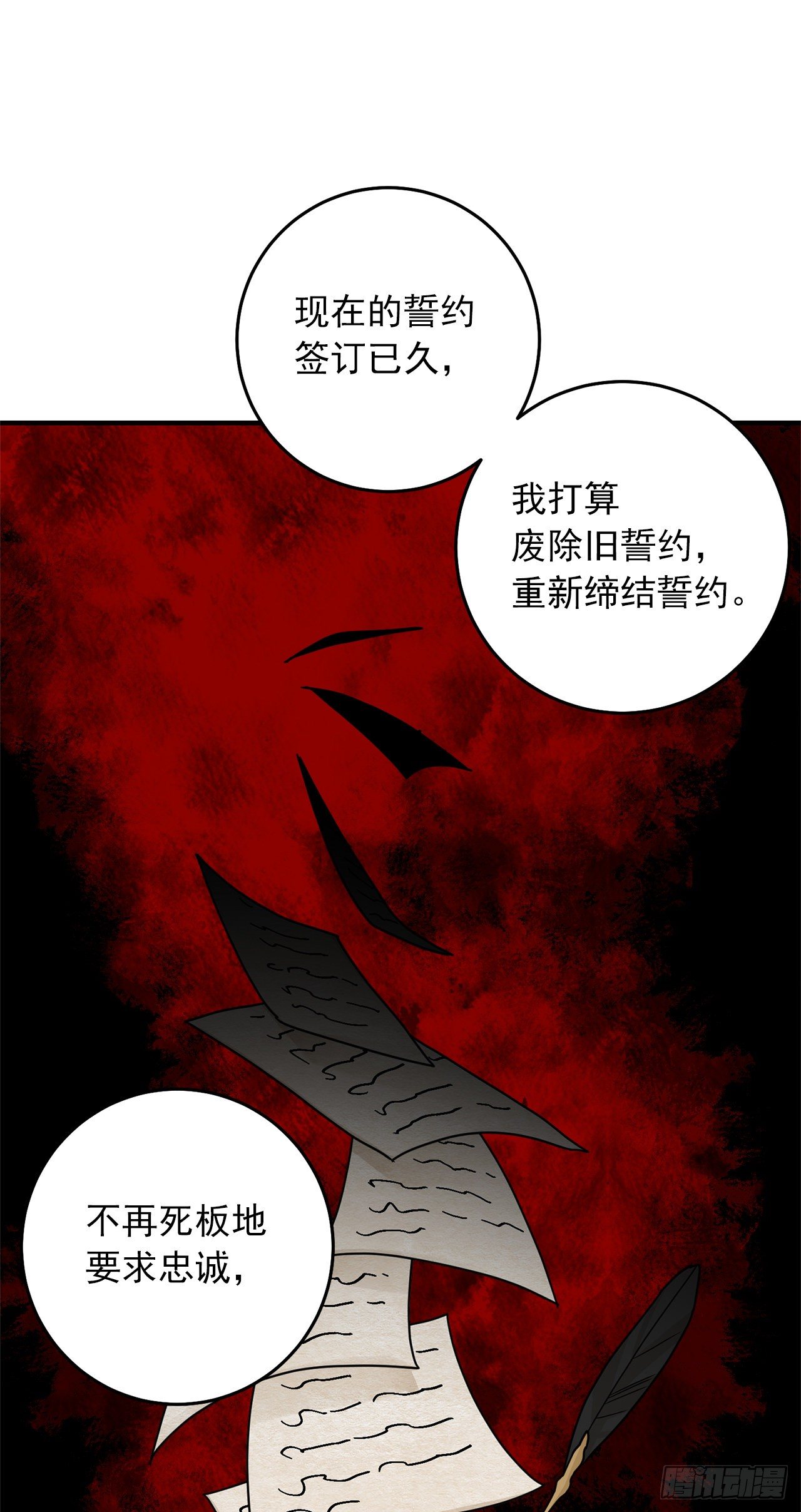 我是这家的孩子韩漫全集-211.野心勃勃的太后无删减无遮挡章节图片 