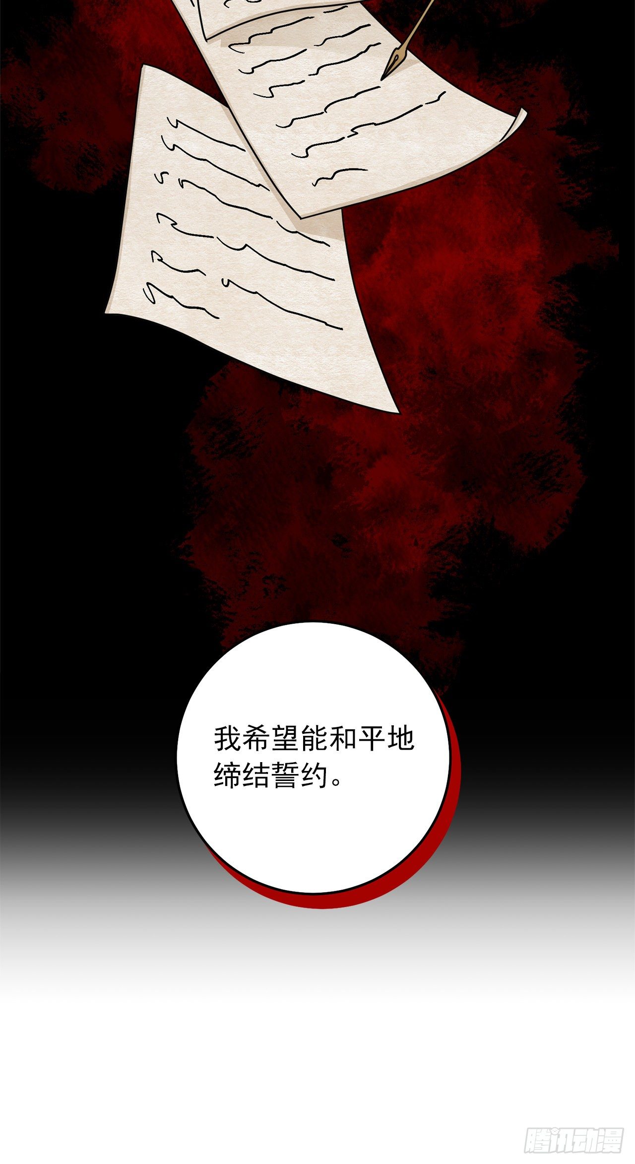 我是这家的孩子韩漫全集-211.野心勃勃的太后无删减无遮挡章节图片 