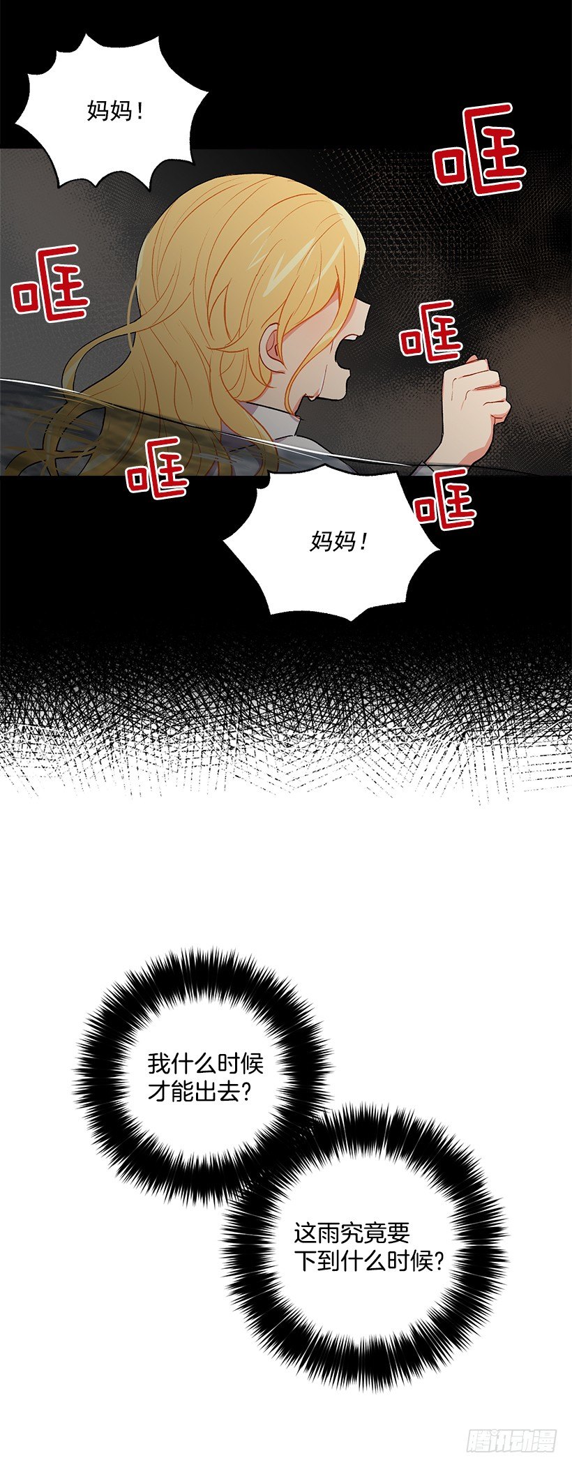 我是这家的孩子韩漫全集-救救我无删减无遮挡章节图片 