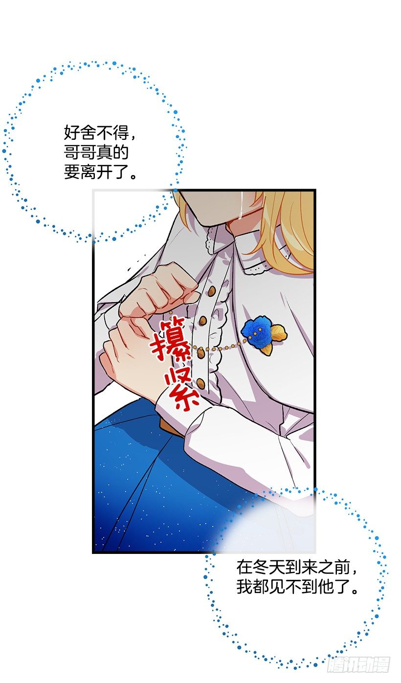 我是这家的孩子韩漫全集-哥哥别走无删减无遮挡章节图片 