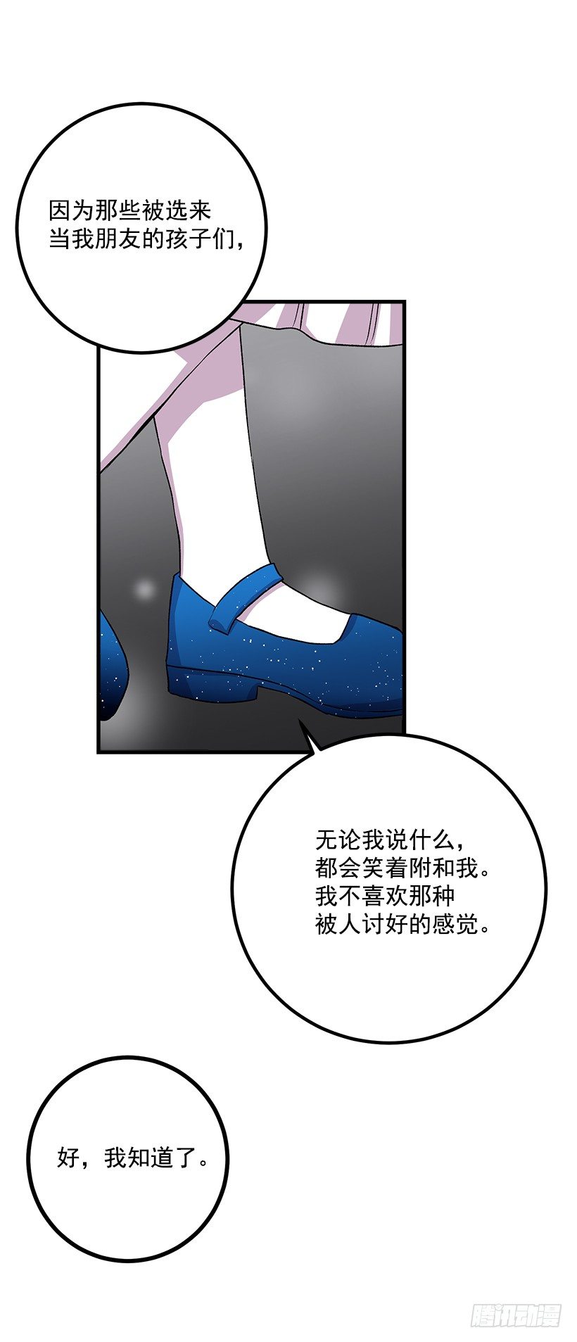 我是这家的孩子韩漫全集-喜欢的感觉无删减无遮挡章节图片 