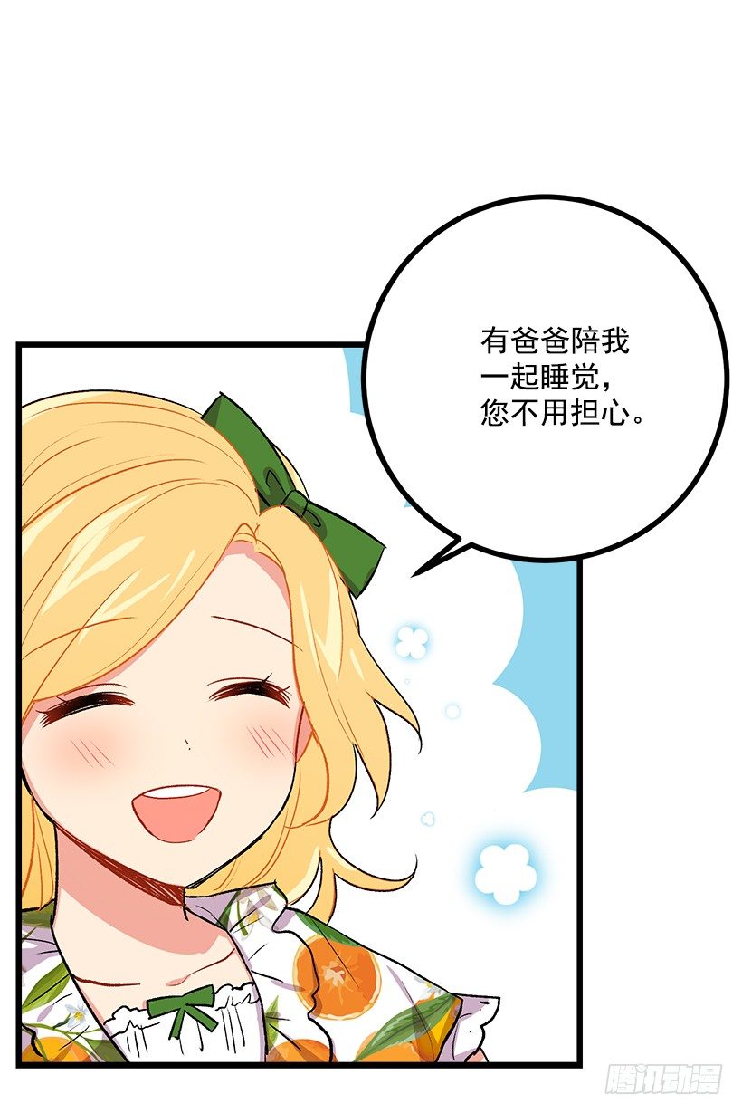 我是这家的孩子韩漫全集-爸爸陪我一起睡无删减无遮挡章节图片 