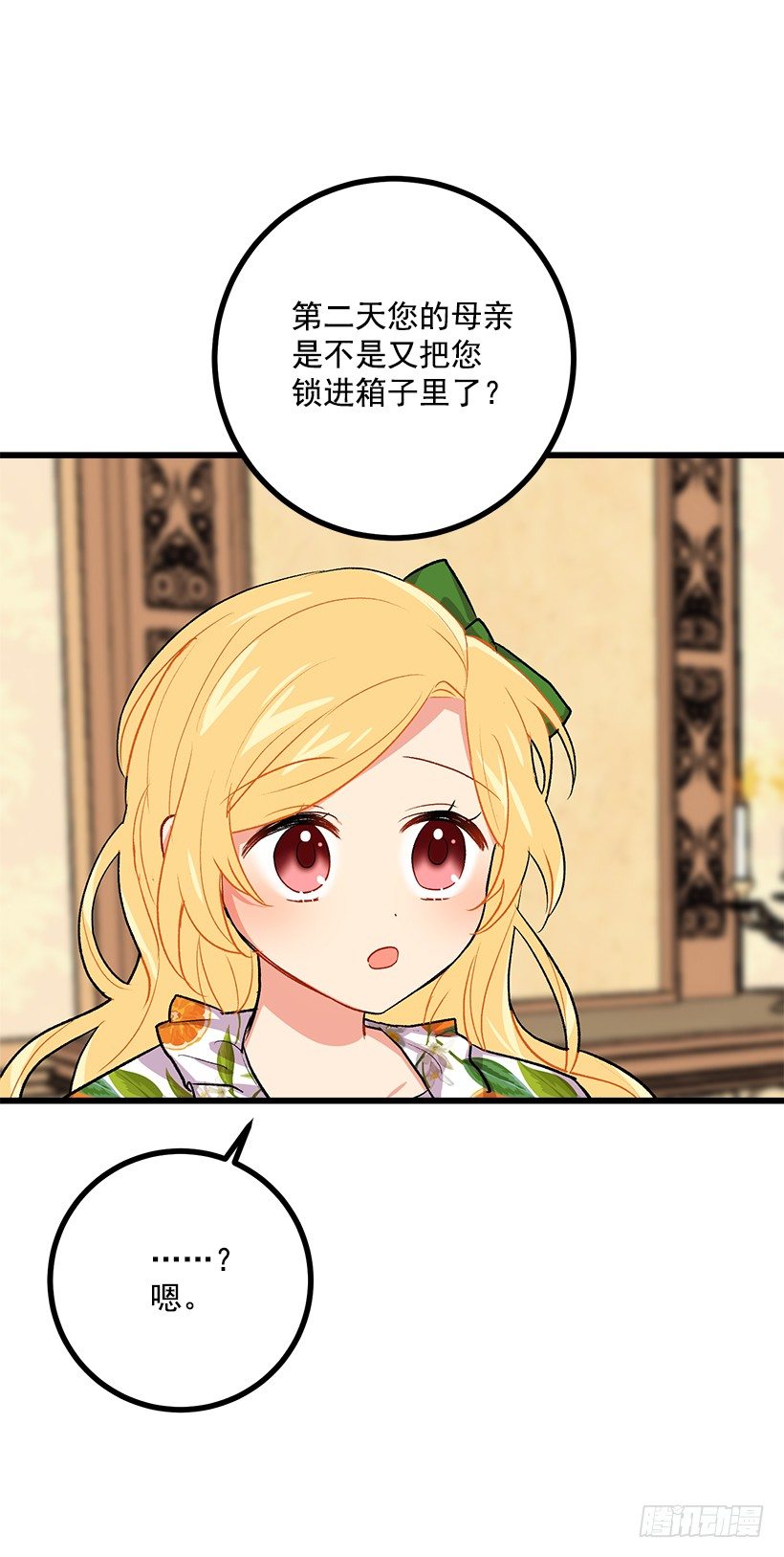 我是这家的孩子韩漫全集-爸爸陪我一起睡无删减无遮挡章节图片 