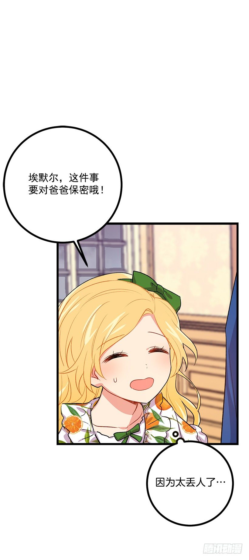 我是这家的孩子韩漫全集-爸爸陪我一起睡无删减无遮挡章节图片 