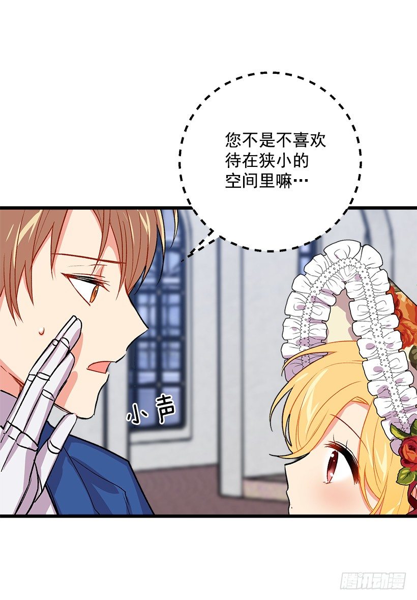 我是这家的孩子韩漫全集-国都之行无删减无遮挡章节图片 