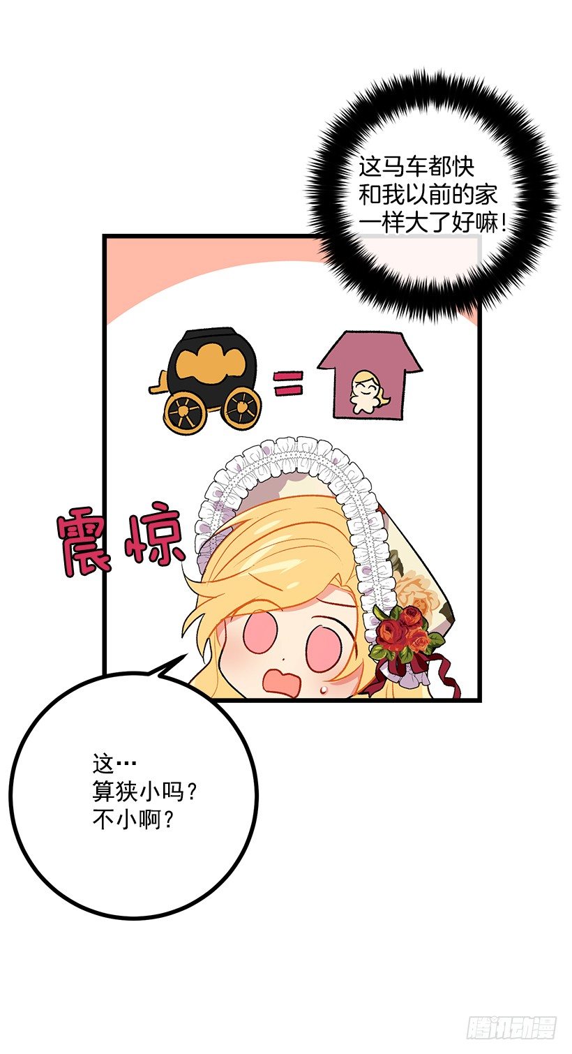 我是这家的孩子韩漫全集-国都之行无删减无遮挡章节图片 