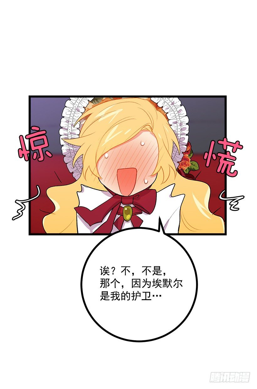 我是这家的孩子韩漫全集-国都之行无删减无遮挡章节图片 