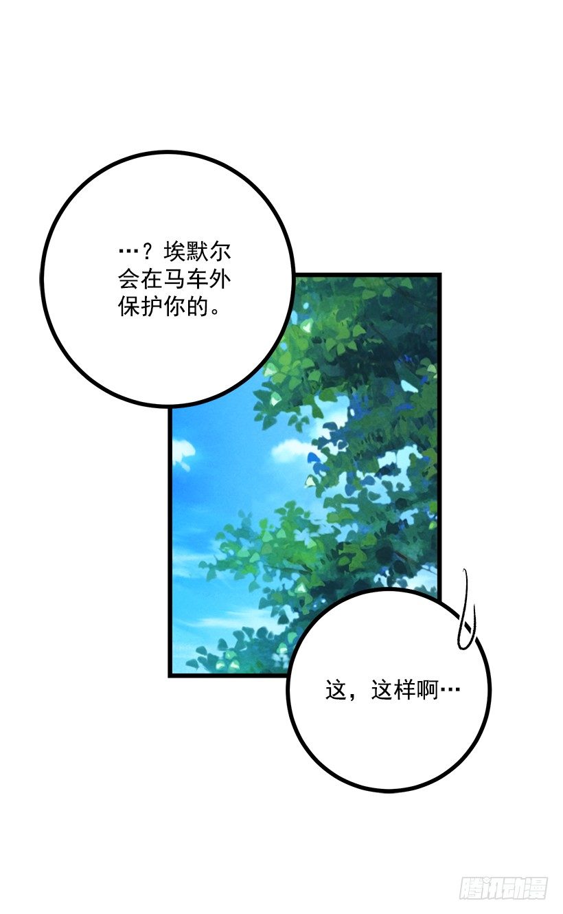 我是这家的孩子韩漫全集-国都之行无删减无遮挡章节图片 