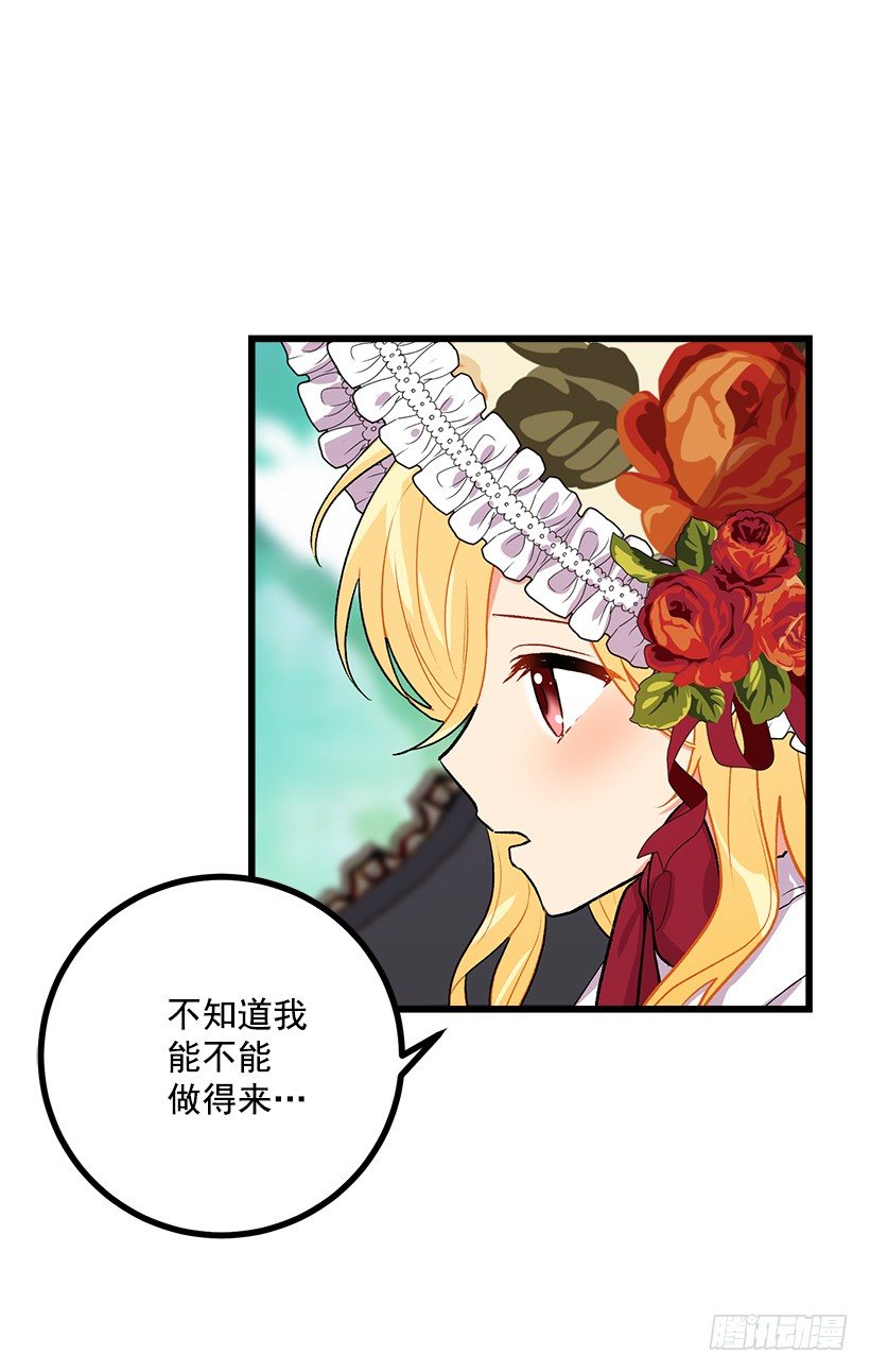 我是这家的孩子韩漫全集-国都之行无删减无遮挡章节图片 
