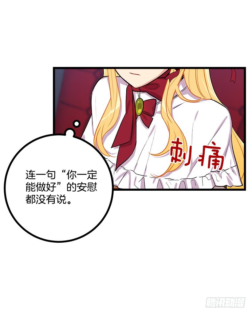 我是这家的孩子韩漫全集-国都之行无删减无遮挡章节图片 