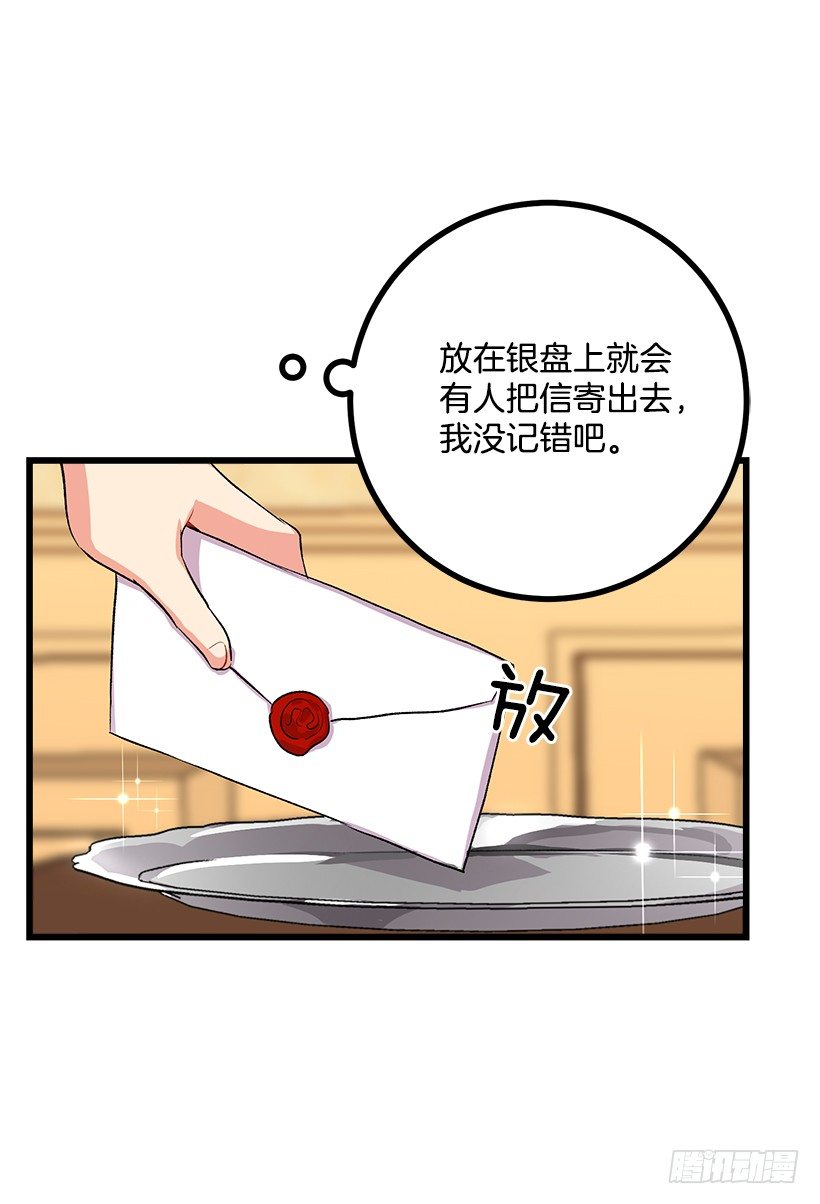 我是这家的孩子韩漫全集-国都之行无删减无遮挡章节图片 