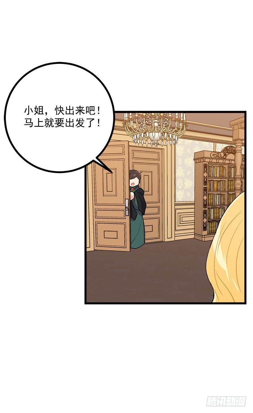 我是这家的孩子韩漫全集-国都之行无删减无遮挡章节图片 