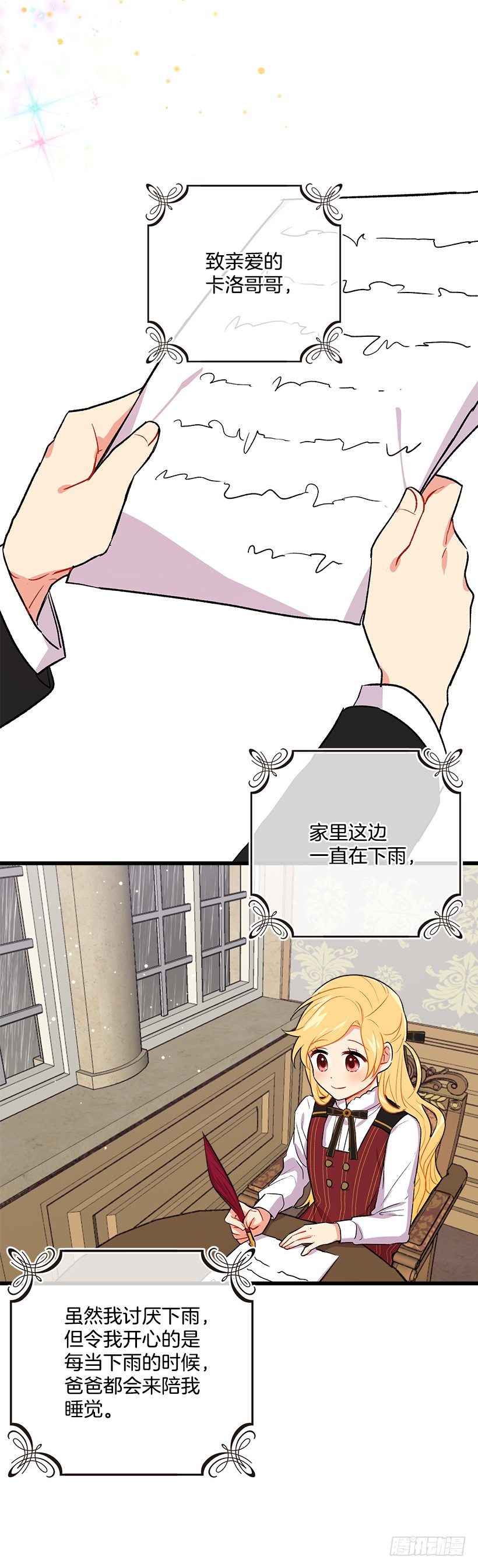 我是这家的孩子韩漫全集-糖果屋无删减无遮挡章节图片 