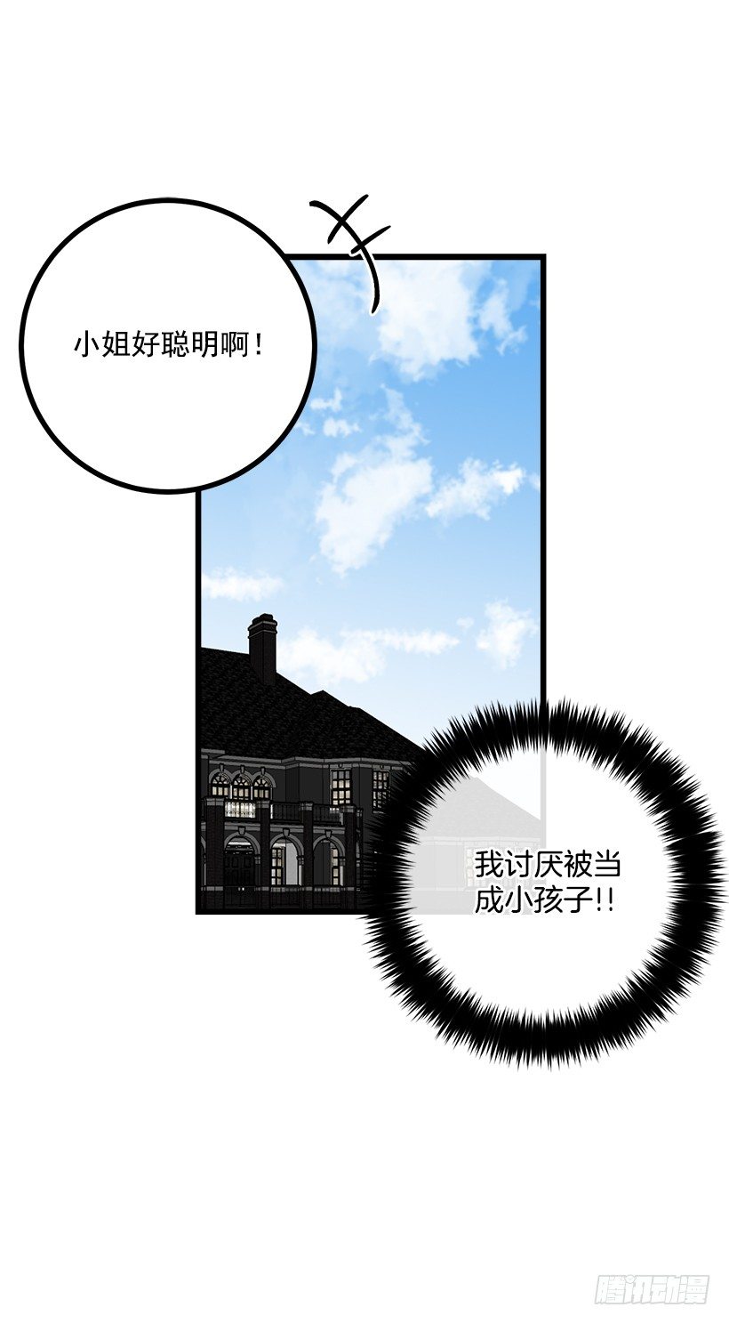 我是这家的孩子韩漫全集-受宠若惊无删减无遮挡章节图片 