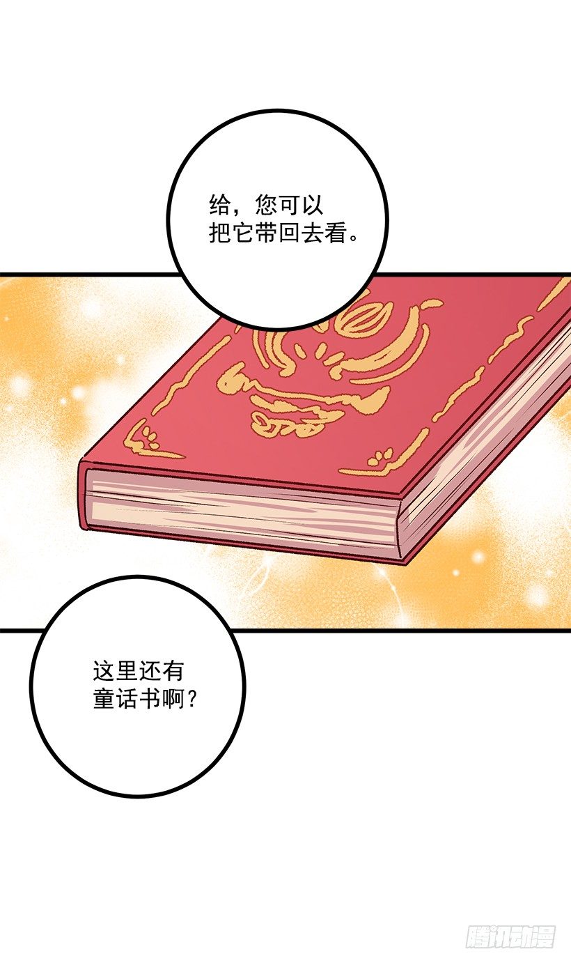 我是这家的孩子韩漫全集-受宠若惊无删减无遮挡章节图片 