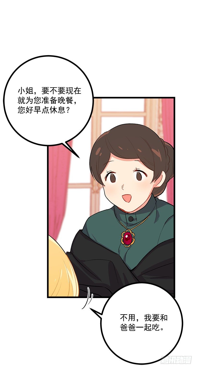 我是这家的孩子韩漫全集-受宠若惊无删减无遮挡章节图片 