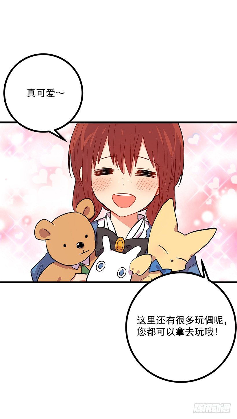 我是这家的孩子韩漫全集-受宠若惊无删减无遮挡章节图片 