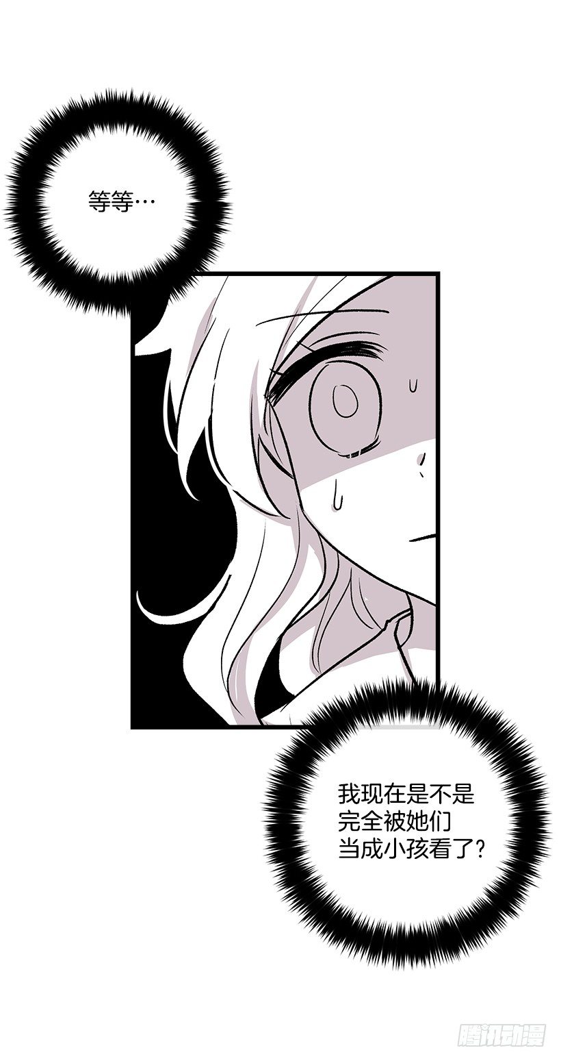 我是这家的孩子韩漫全集-受宠若惊无删减无遮挡章节图片 