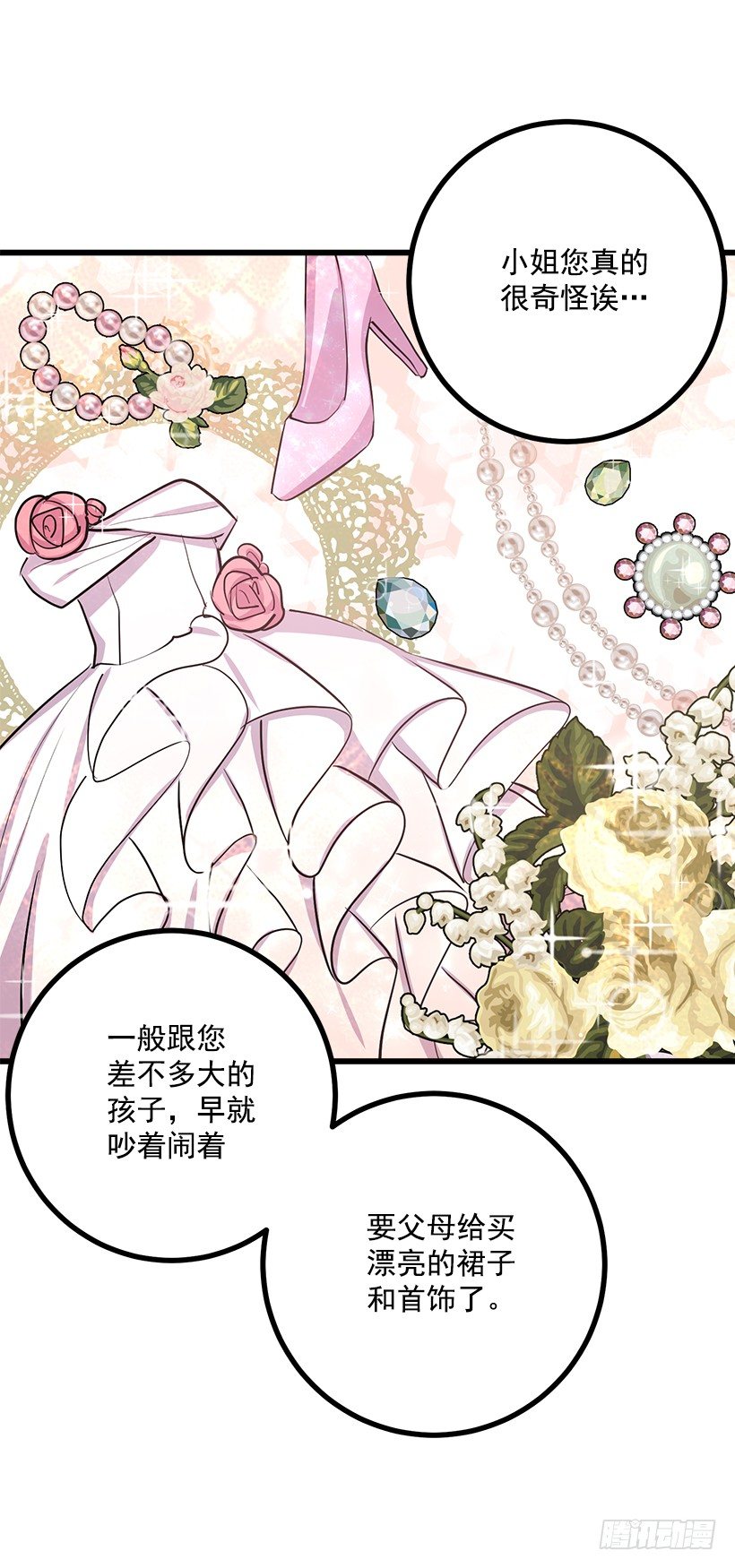 我是这家的孩子韩漫全集-我真是个傻瓜无删减无遮挡章节图片 